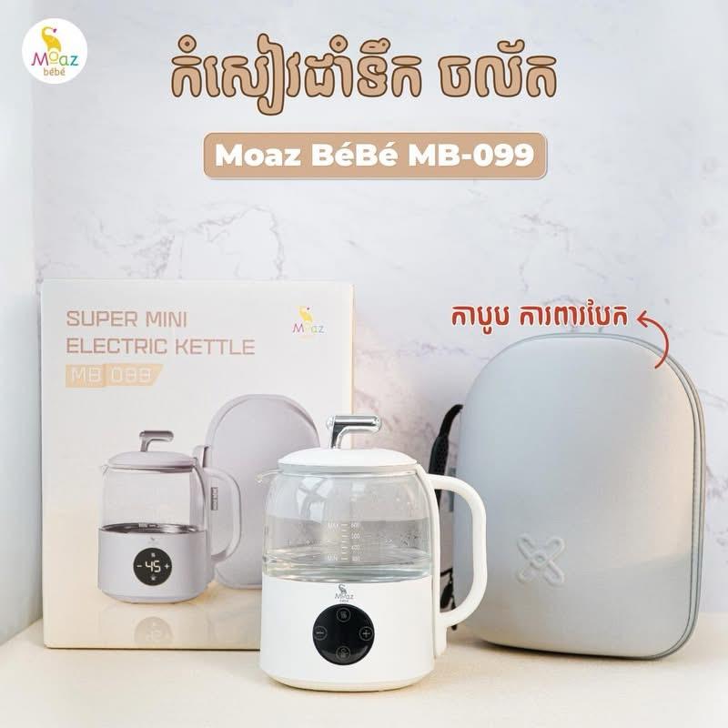 កំសៀវដាំទឹក ចល័ត MB-099 មានកាបូប