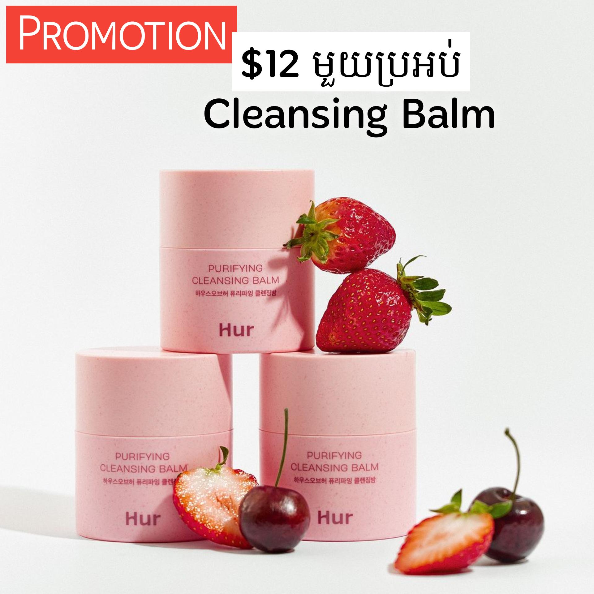 Hur PURIFYING CLEANSING BALM