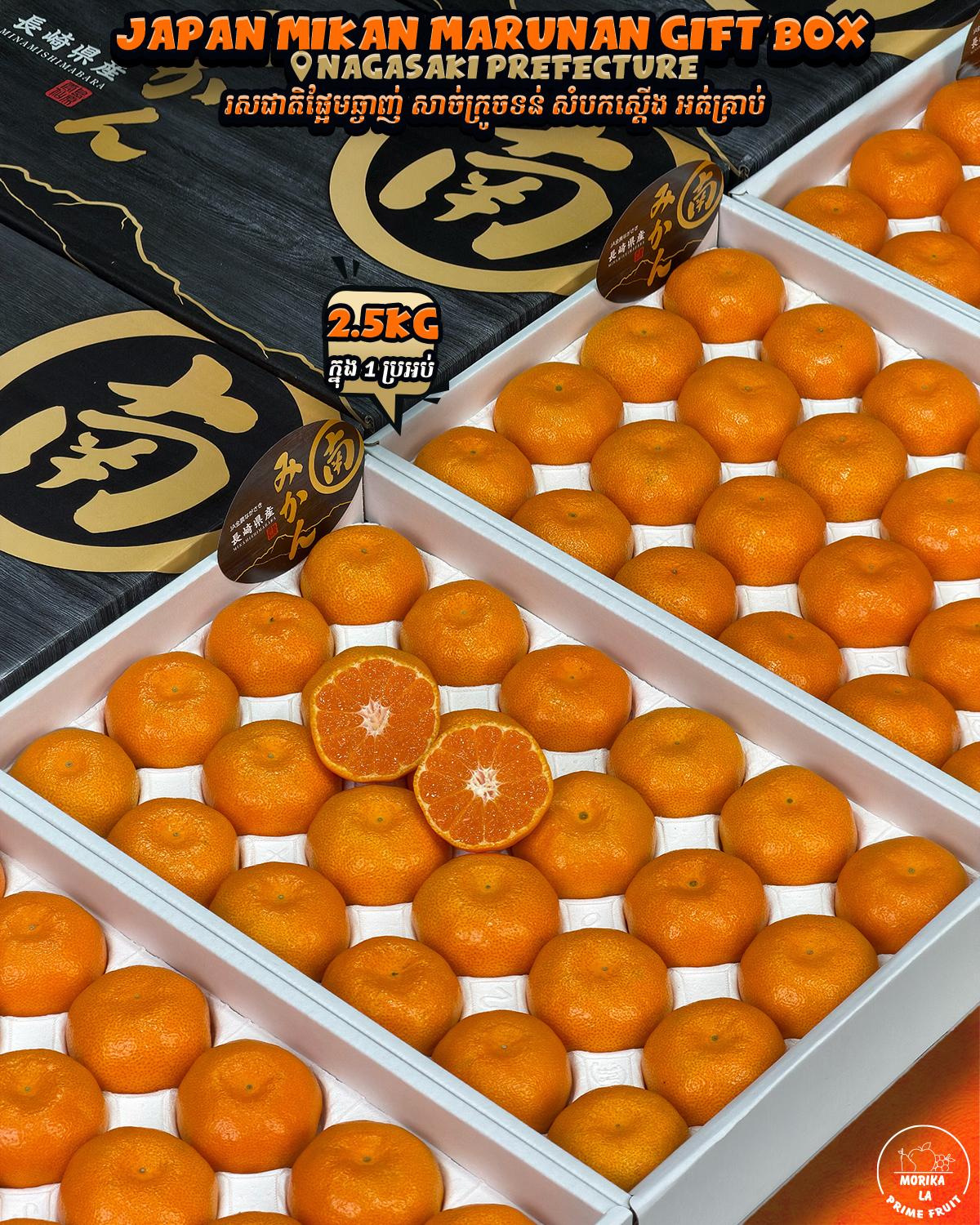 Japan Orange Mikan Marunan 2.5kg Black Gift Box