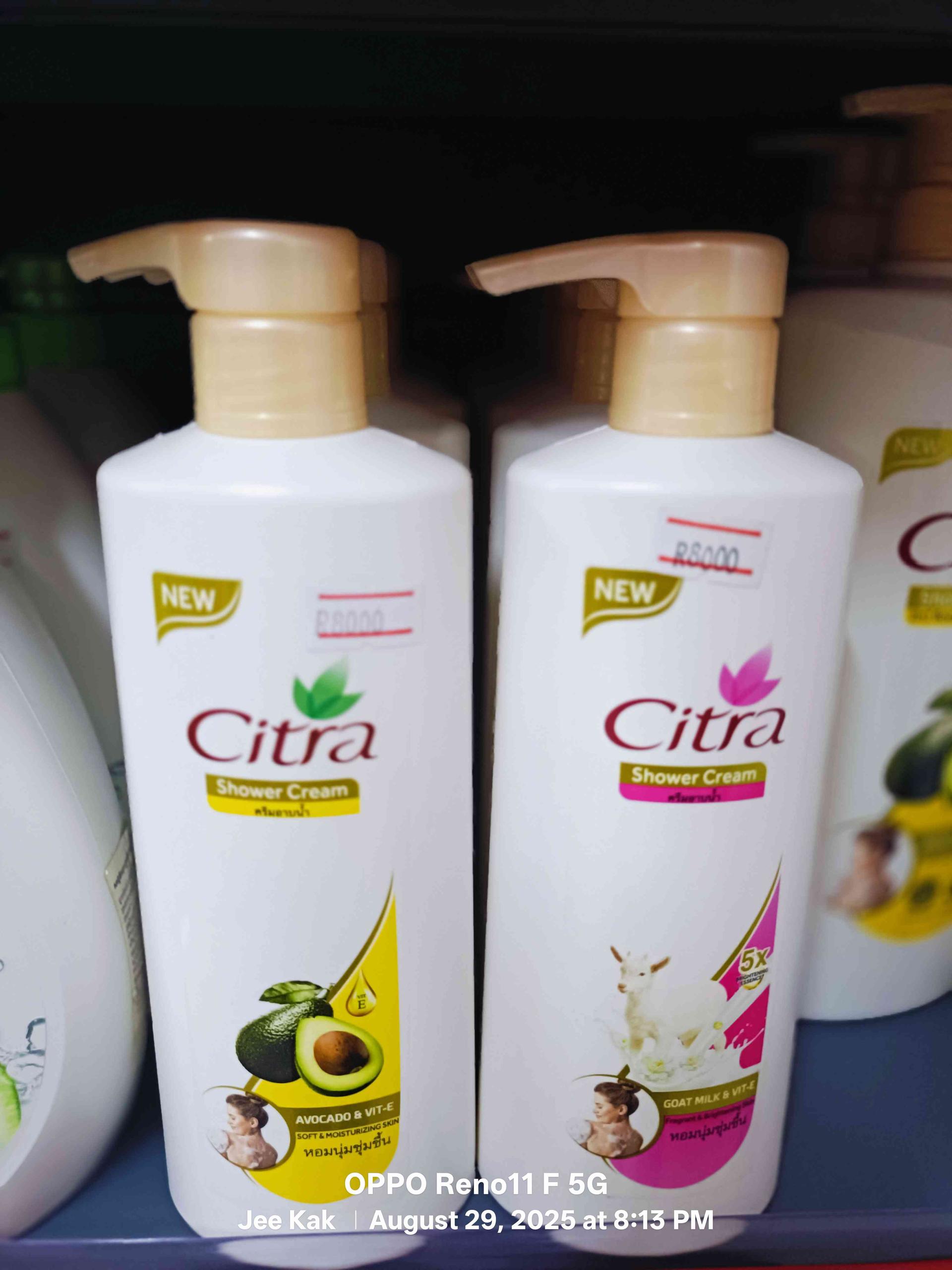 Citra សាប៊ូដុសខ្លួន (តូច)