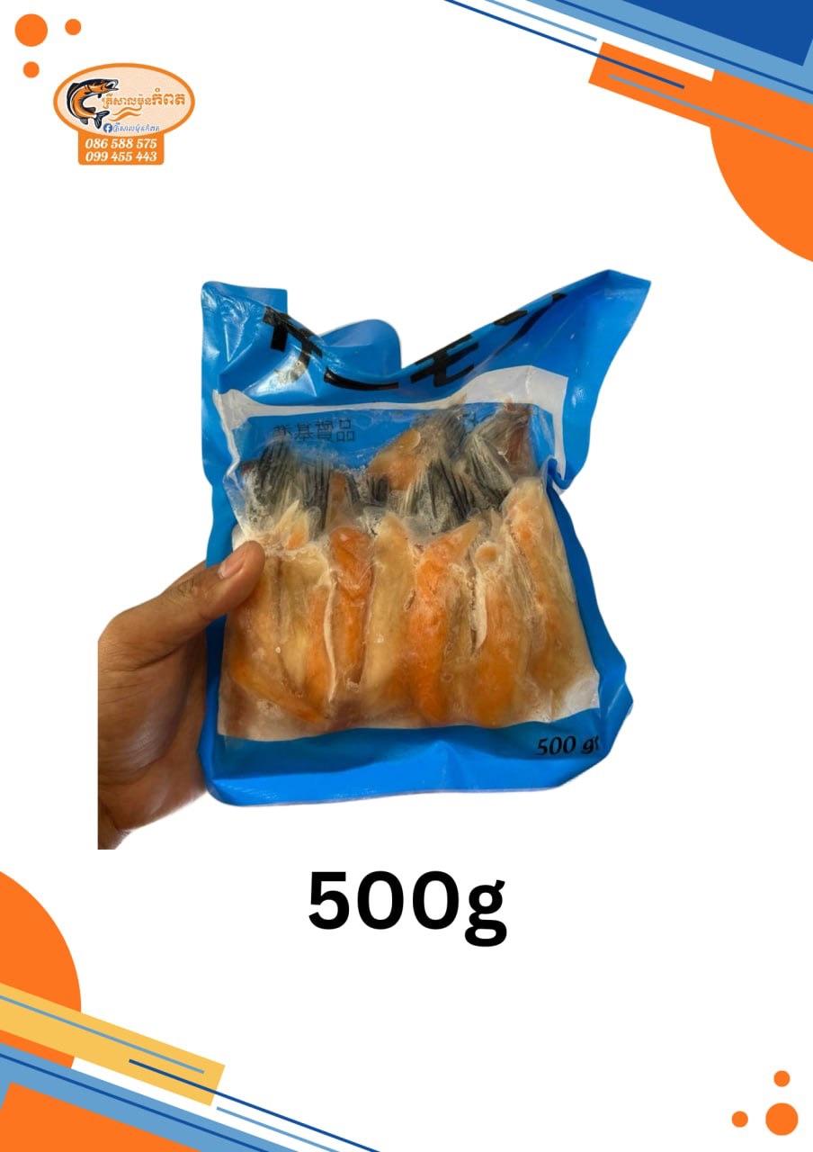 ព្រុយត្រីសាលម៉ុន