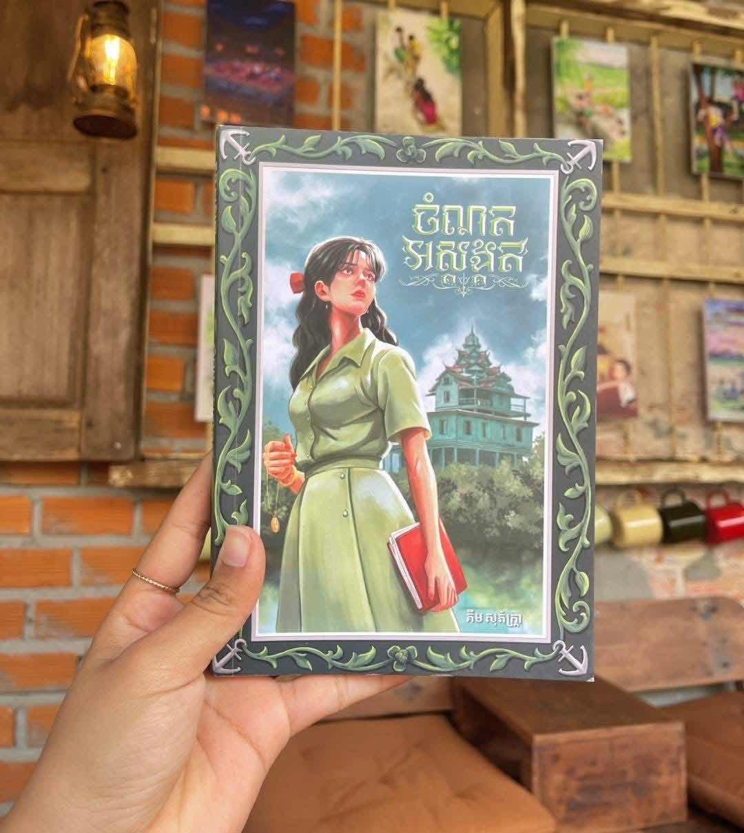 ចំណតអស្ដង្គត