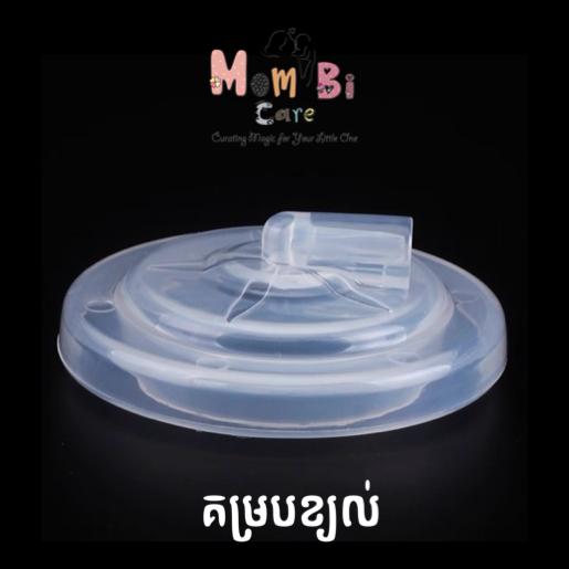 គម្របខ្យល់ មួយគូ 