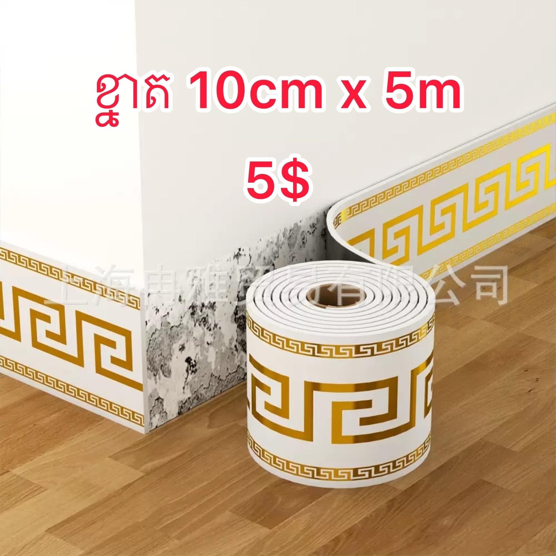 ជ្រីជើជញ្ជាំង