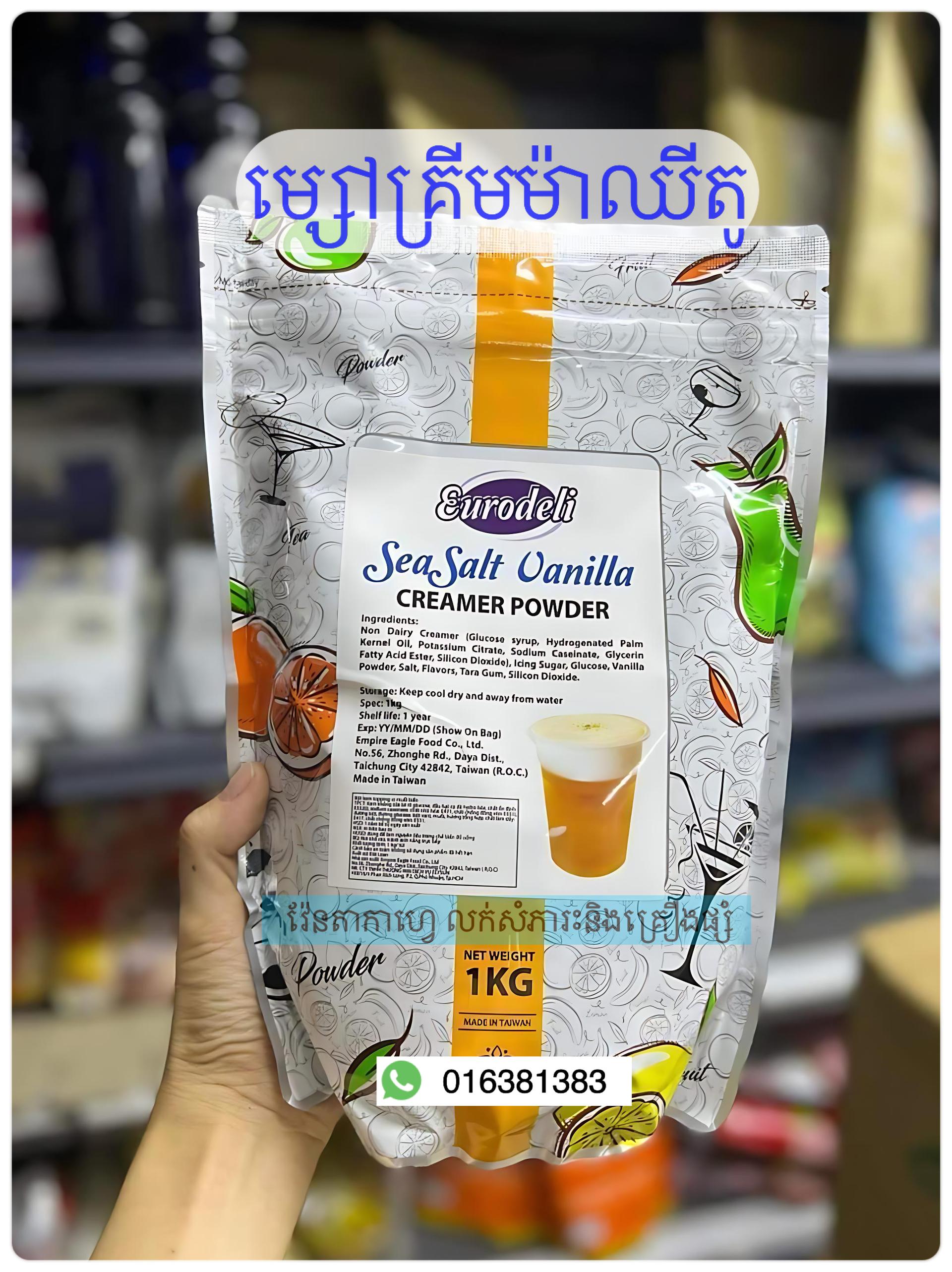 ម្សៅគ្រីមម៉ាឈីតូ