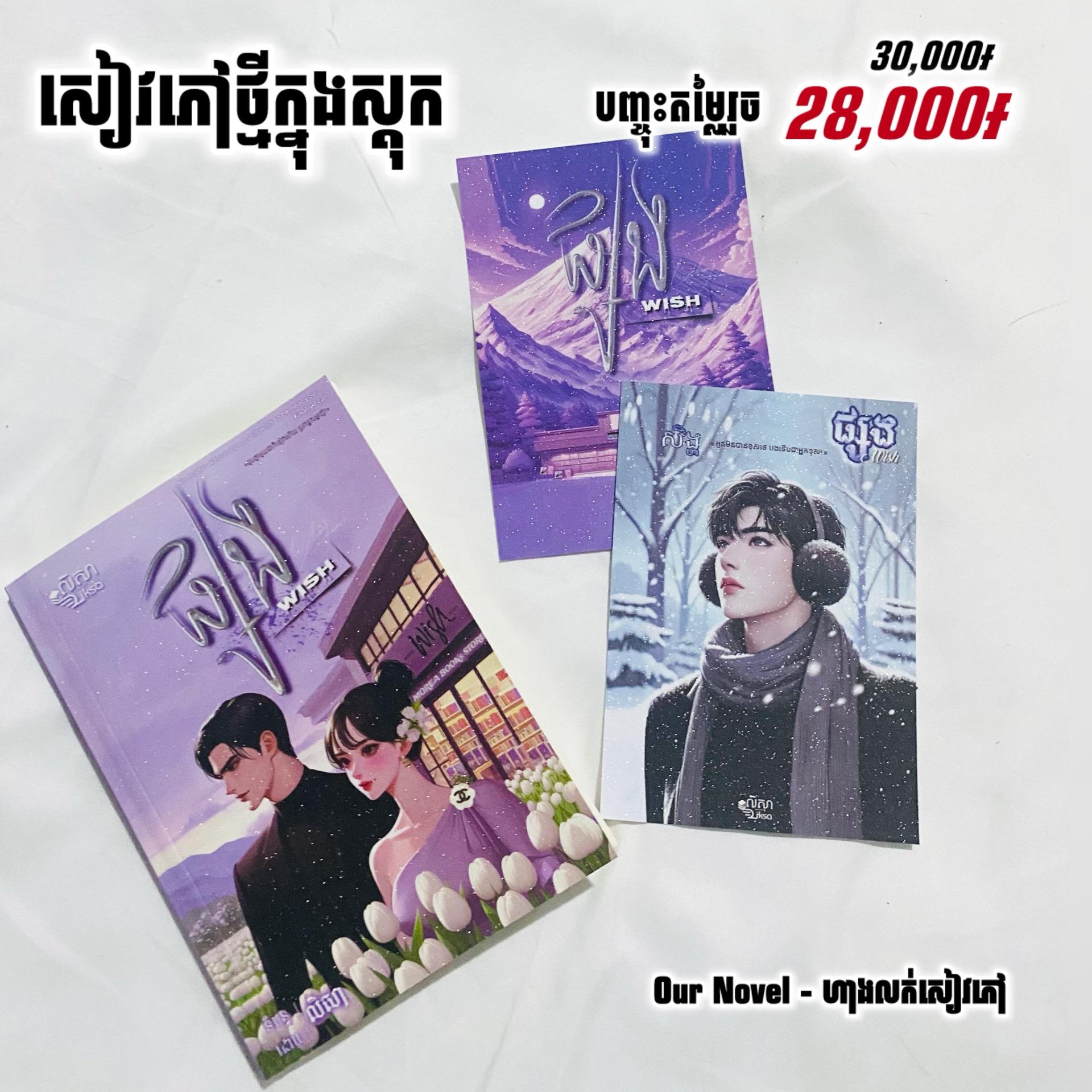 ផ្សង វគ្គ 2