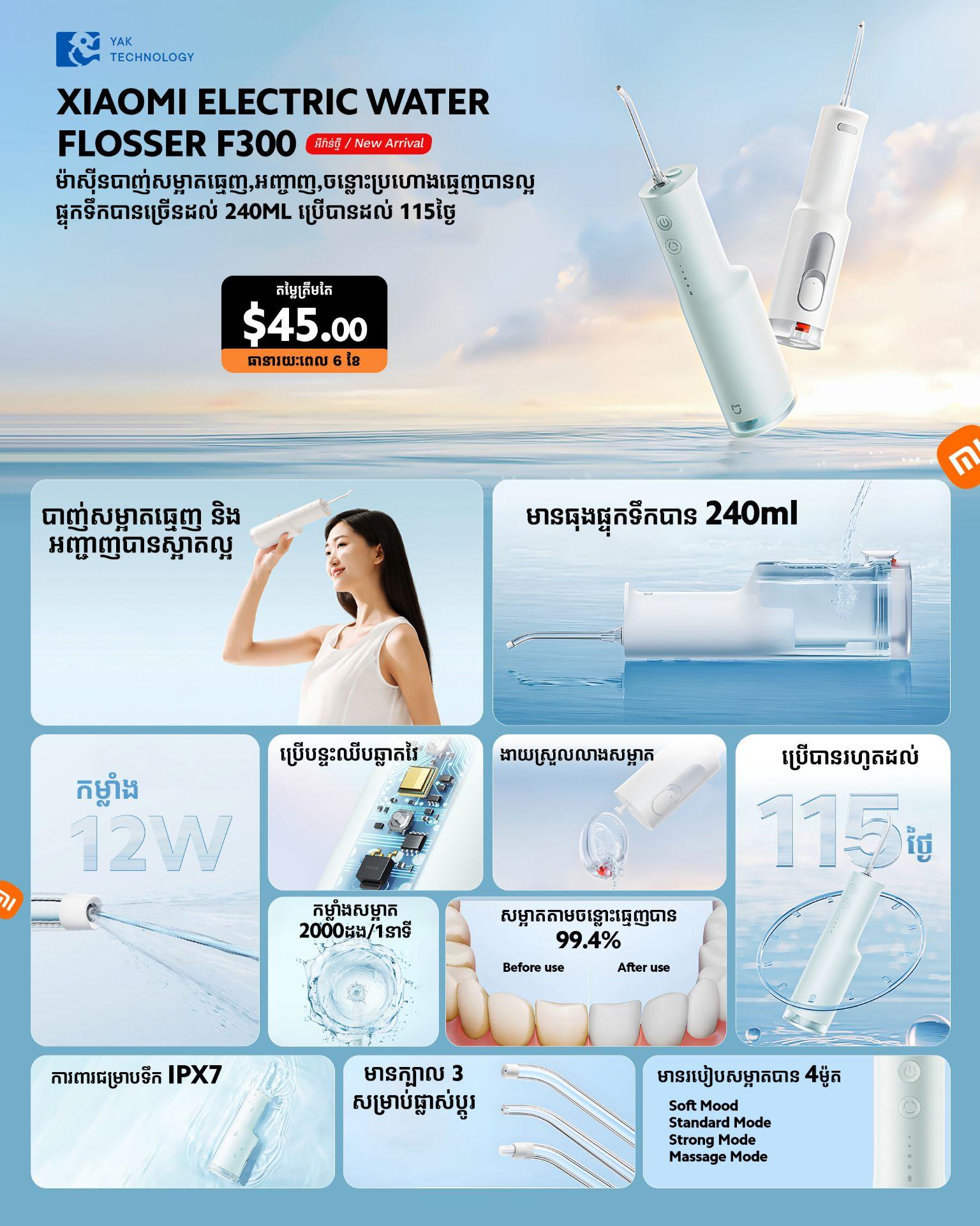 Xiaomi Electric Water Flosser F300