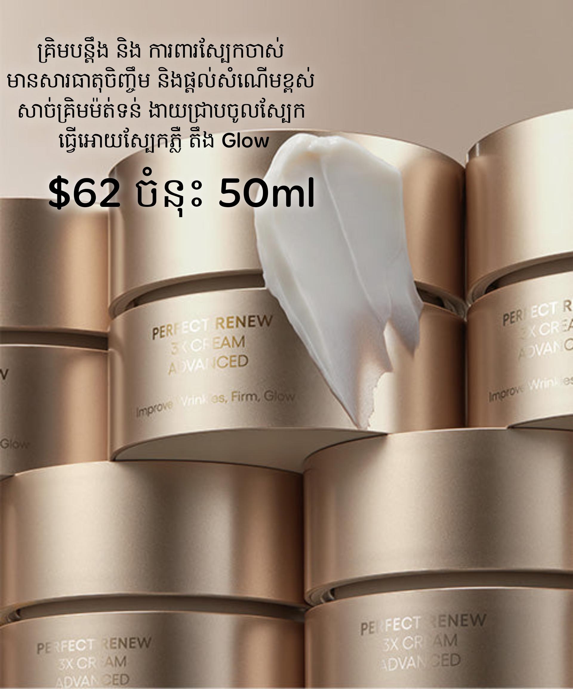 LANEIGE
