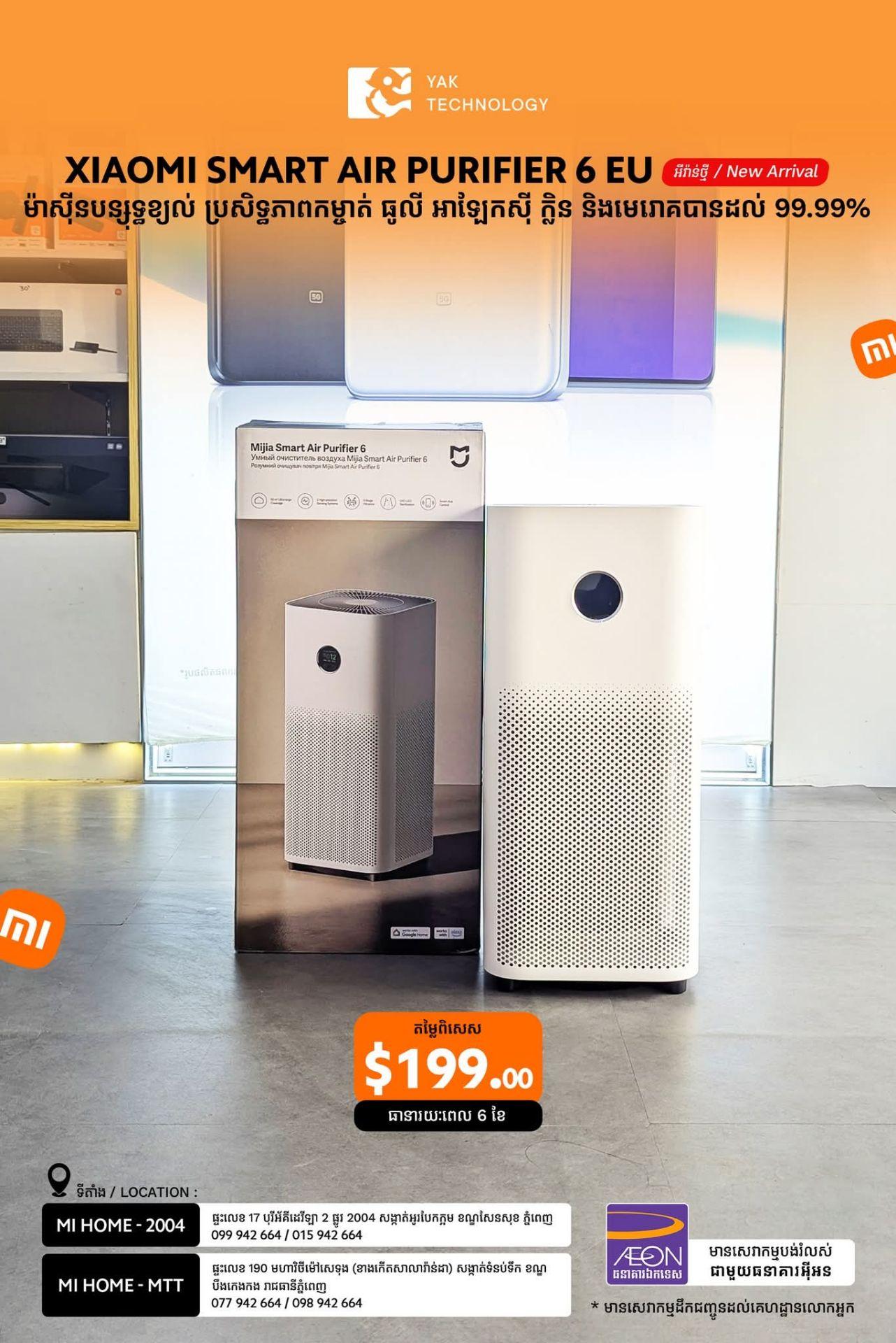 Xiaomi Smart Air Purifier 6 EU