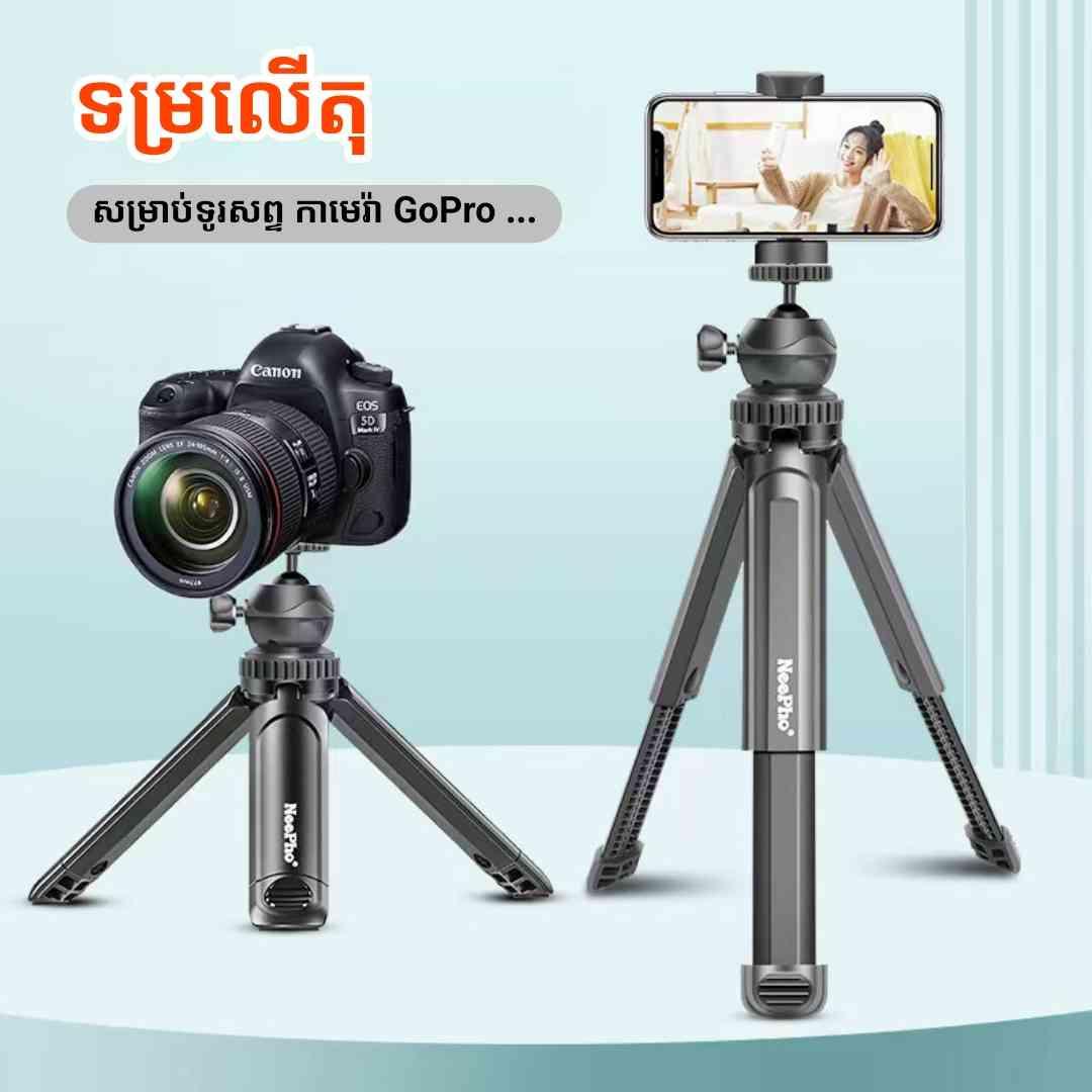 ទម្រលើតុ 𝐍𝐏-𝟗𝟗𝟗