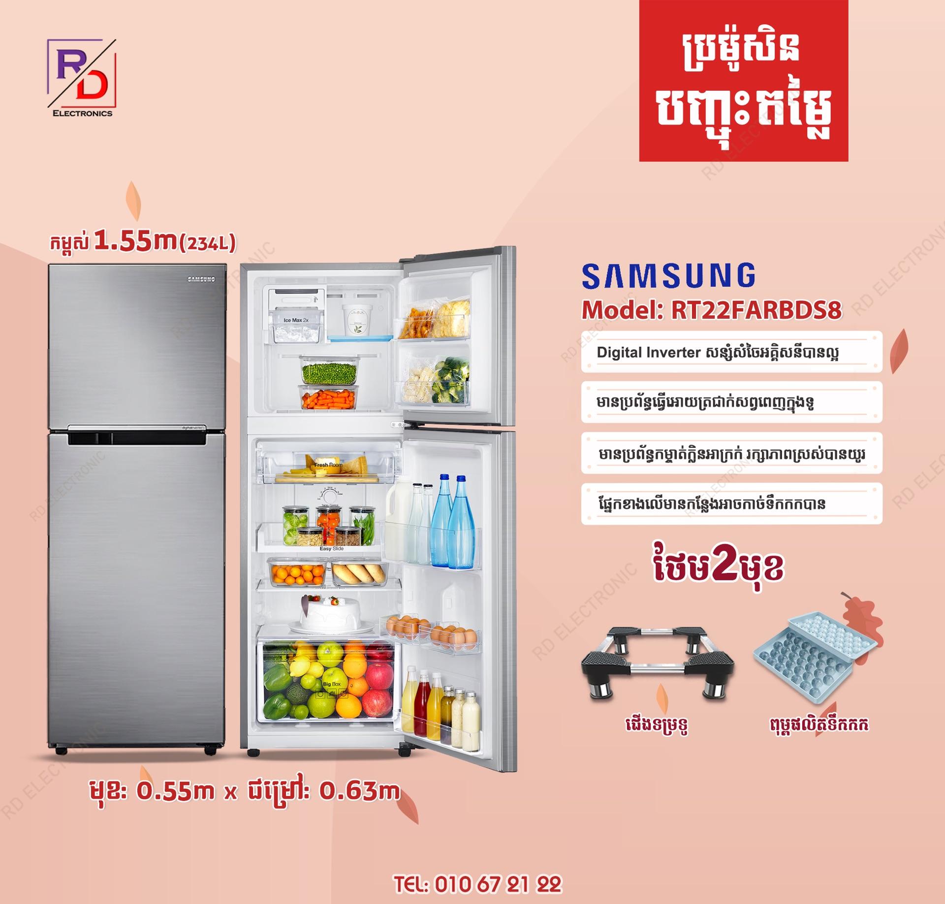 Samsung RT22 - 1.55m (234L)