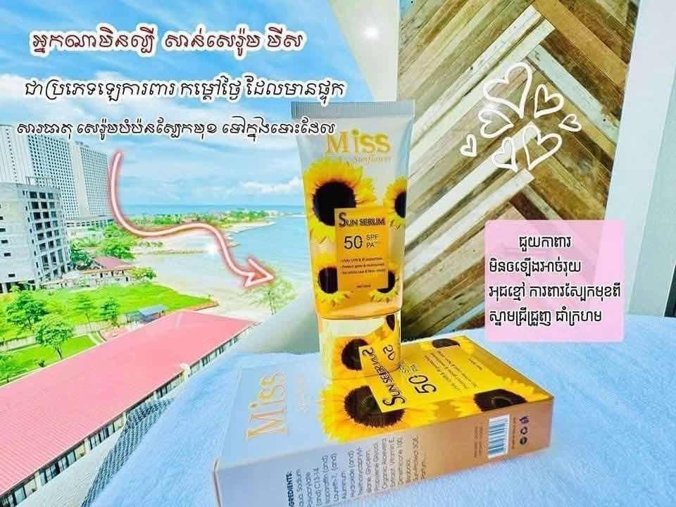 Suncream Miss
