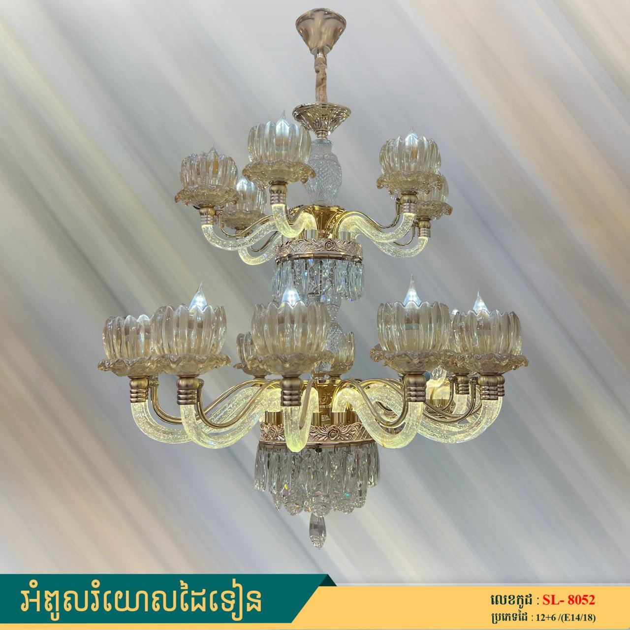 អំពូលរំយោលដៃទៀន