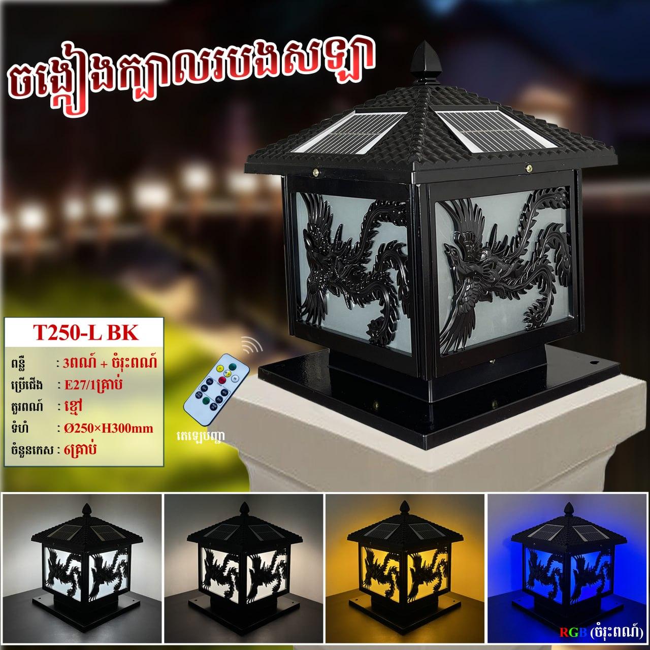 អំពូលក្បាលសរសរ