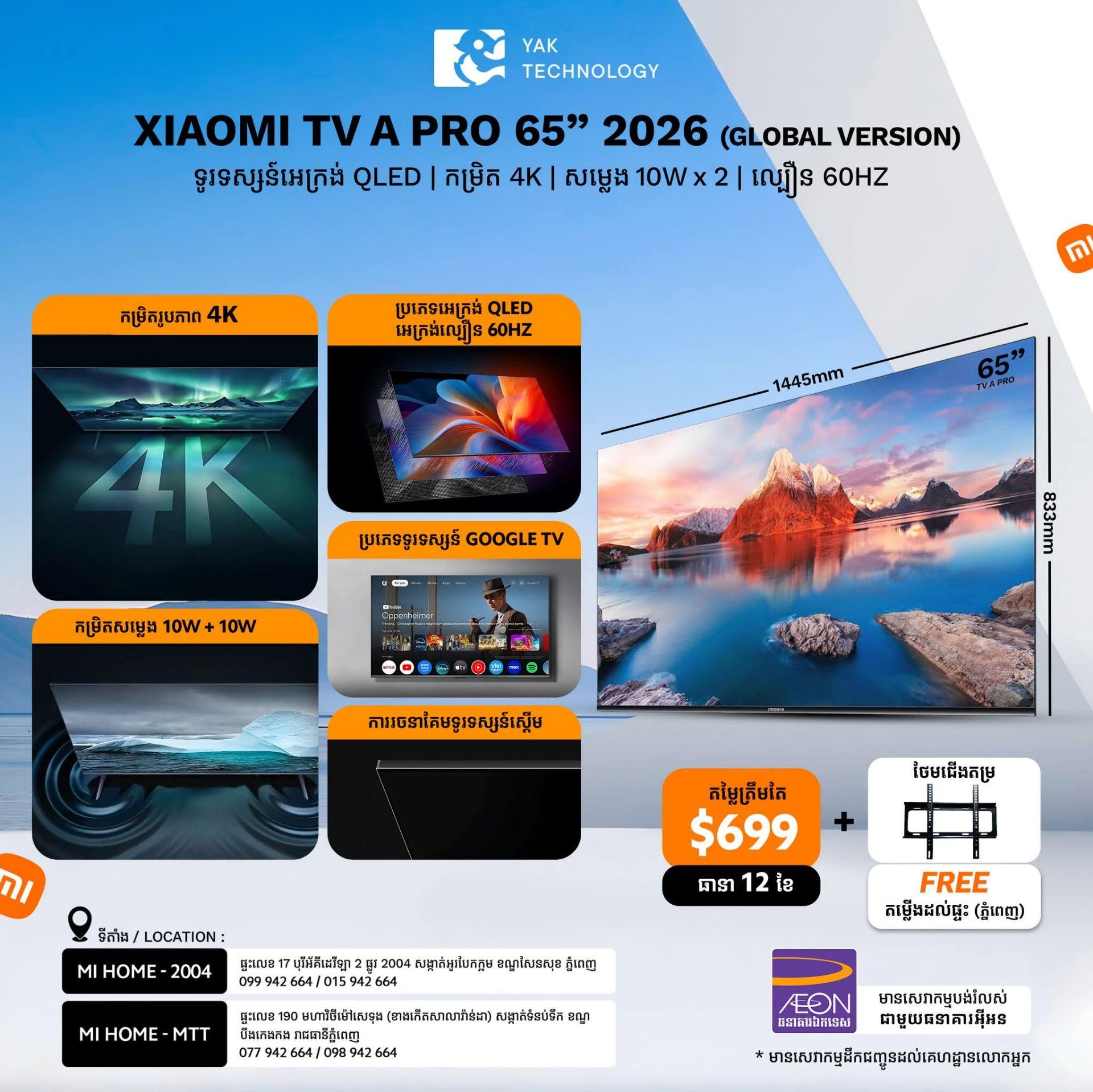 Xiaomi TV A Pro 65” 2026 (Global Version)
