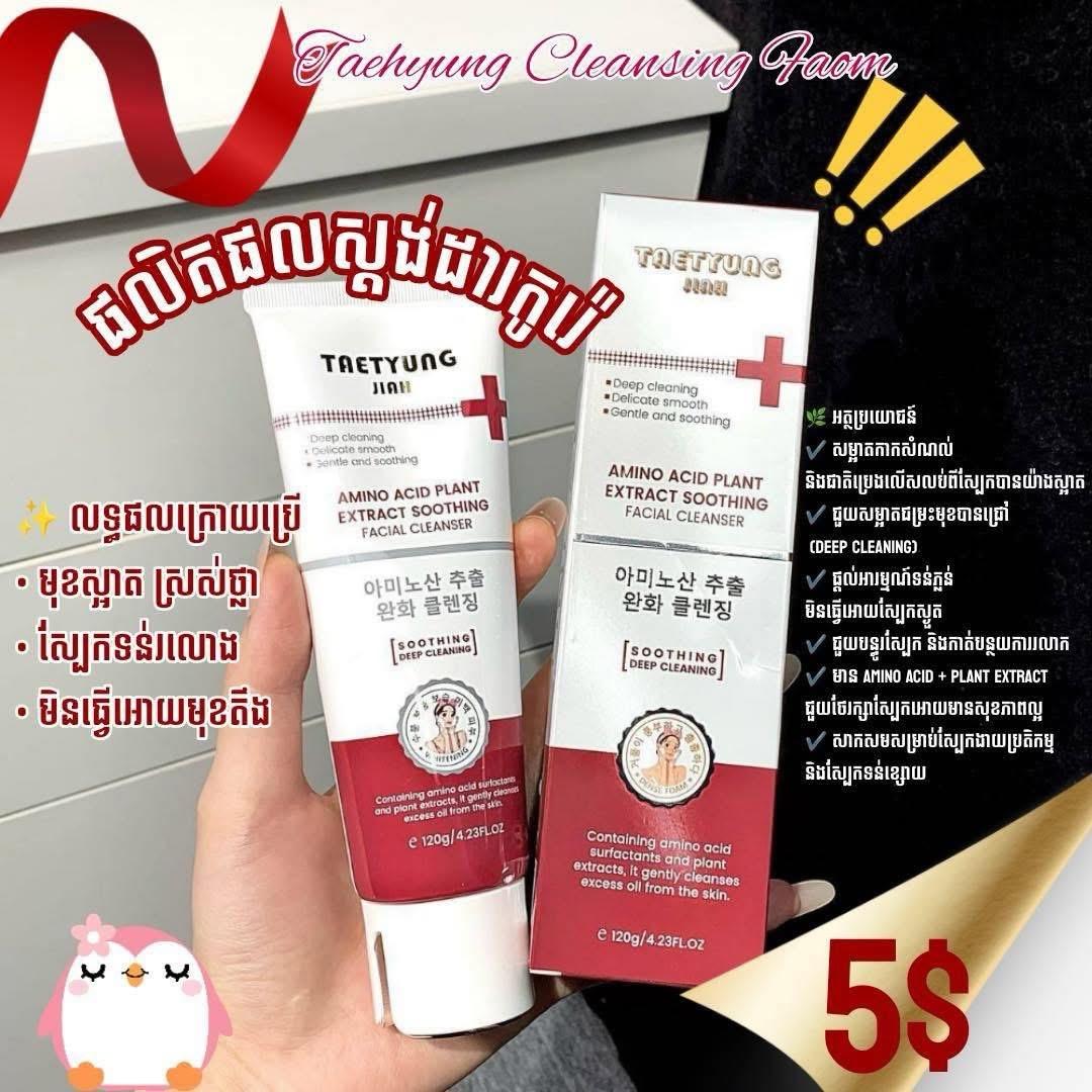 Taetyung foam