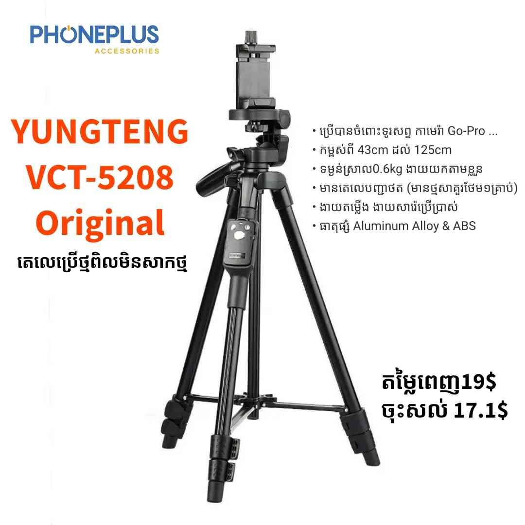 ទម្រ 𝐘𝐔𝐍𝐓𝐄𝐍𝐆 𝐕𝐂𝐓-𝟓𝟐𝟎𝟖 𝐎𝐫𝐢𝐠𝐢𝐧𝐚𝐥