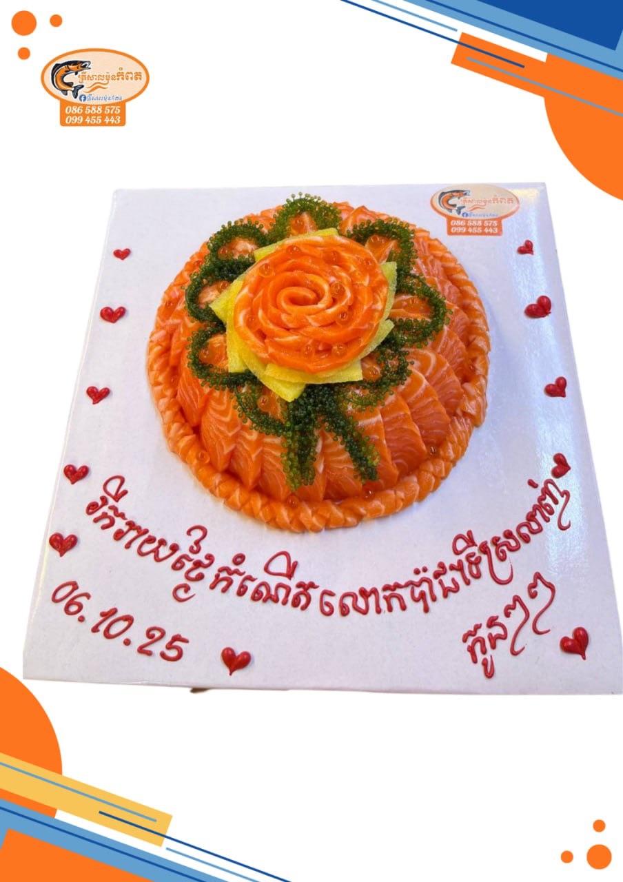 ខេកសាលម៉ុន&នីសុីនលឿង