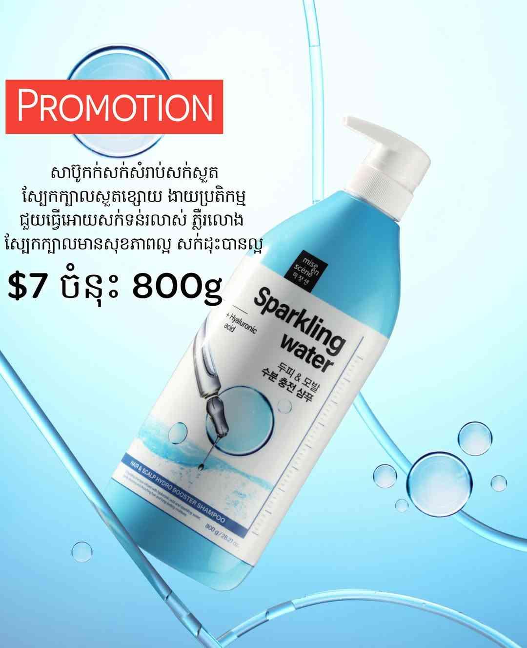 MiseEnScene Sparkling Water Scalp & Hair Moisture Filling Shampoo 