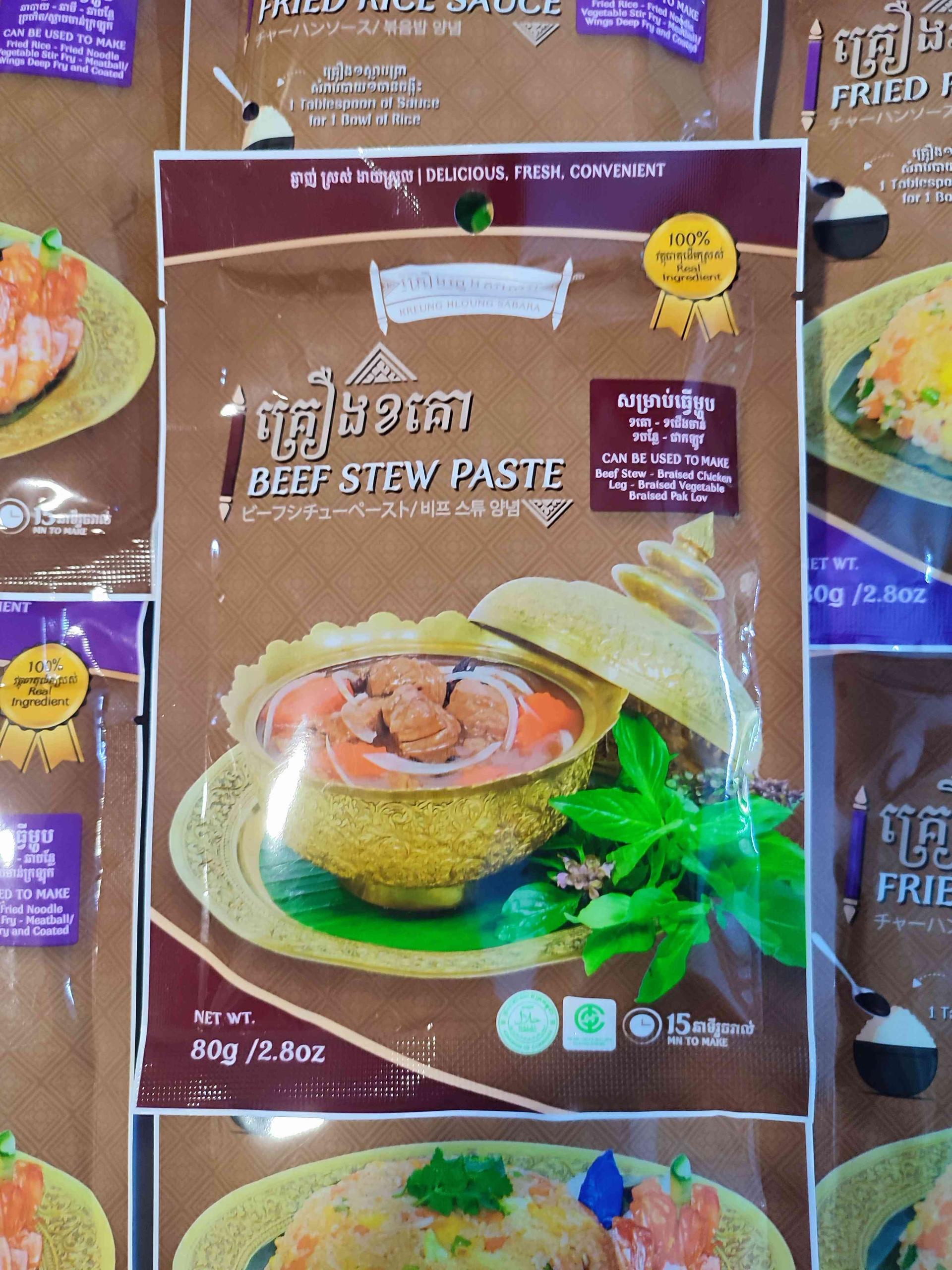 Beef stew paste /គ្រឿងខគោ (ខ្មែរ)80g