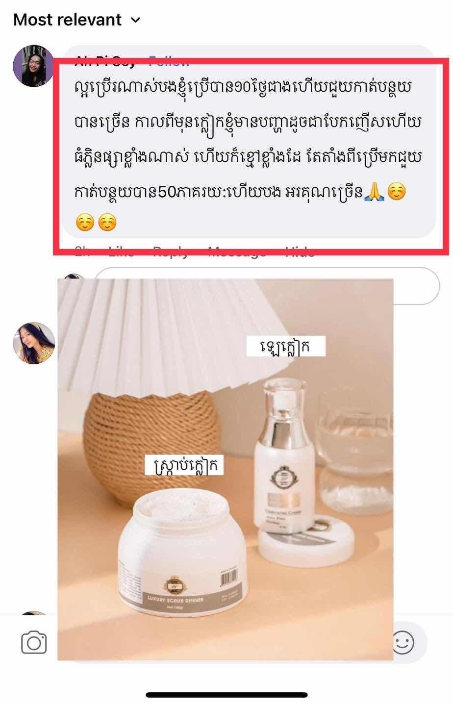 Scrub+ឡេក្លៀក Luxury