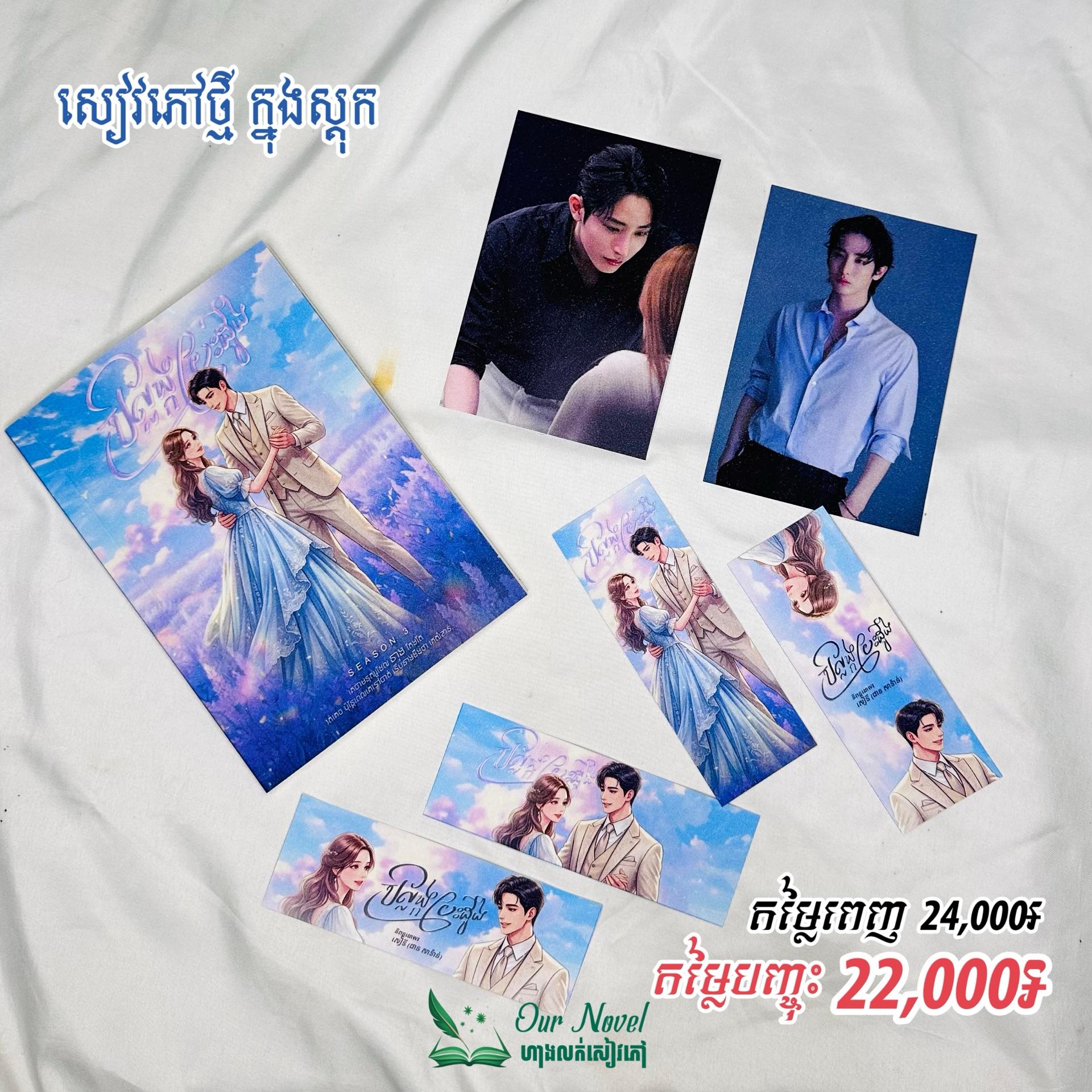 បល្ល័ងបេះដូង