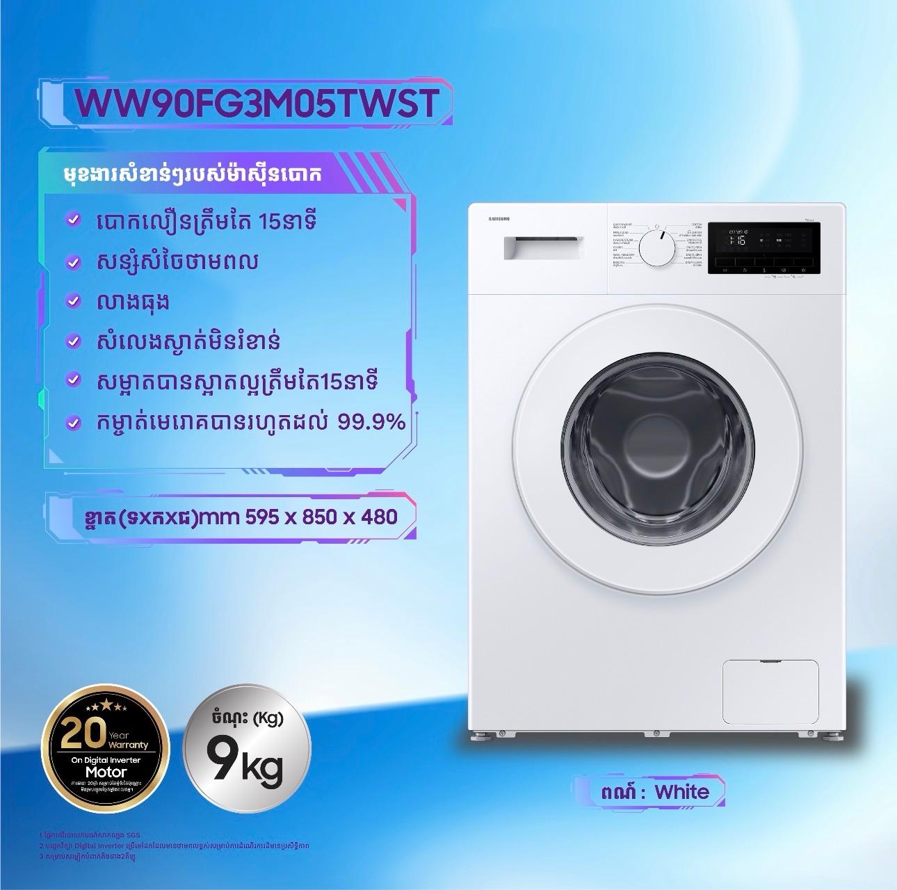 Samsung - 9kg