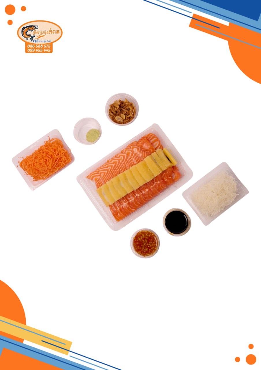 សាលម៉ុន&នីសុីនលឿង