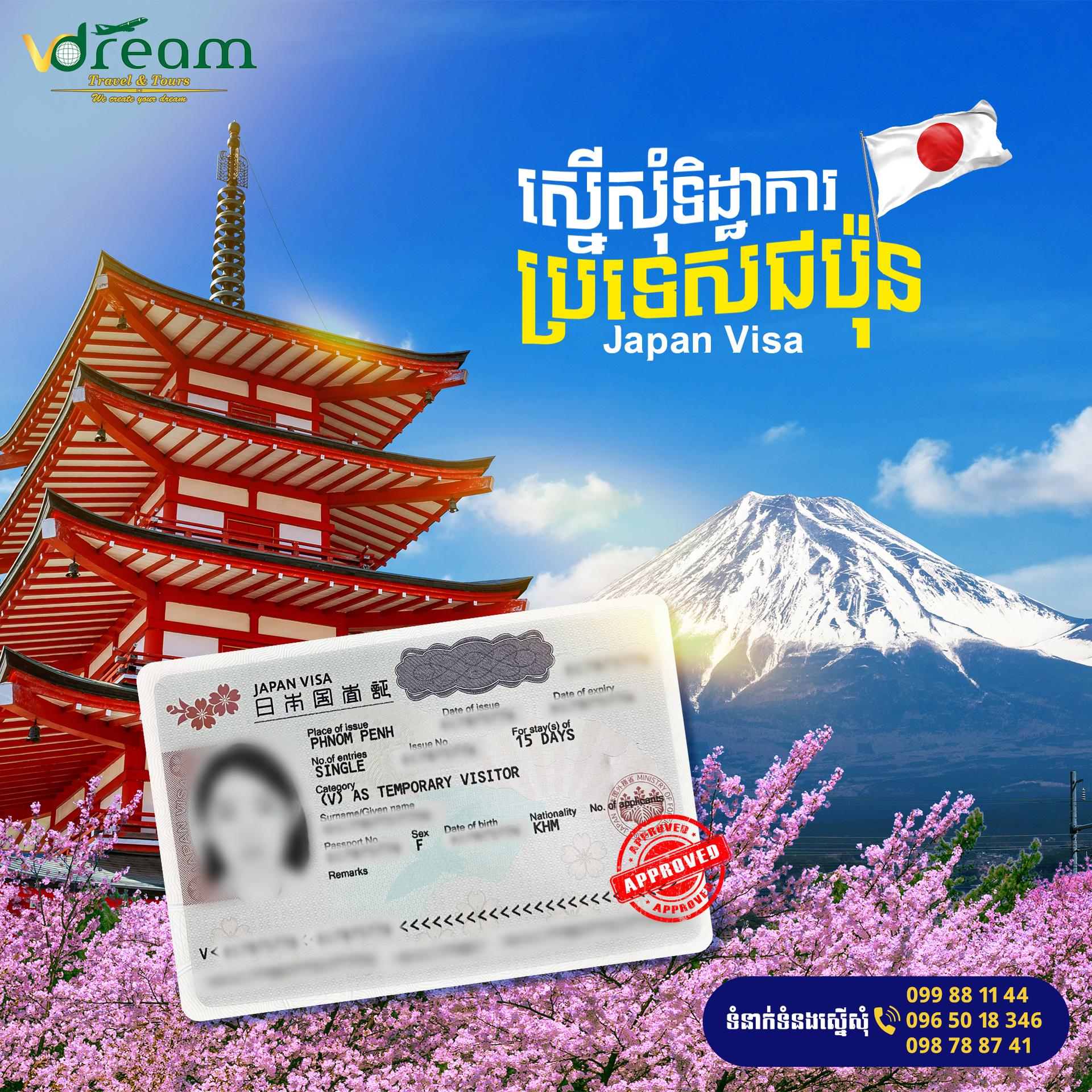 Visa Japan-សេវារៀបចំវីសាទៅកាន់ប្រទេសជប៉ុន