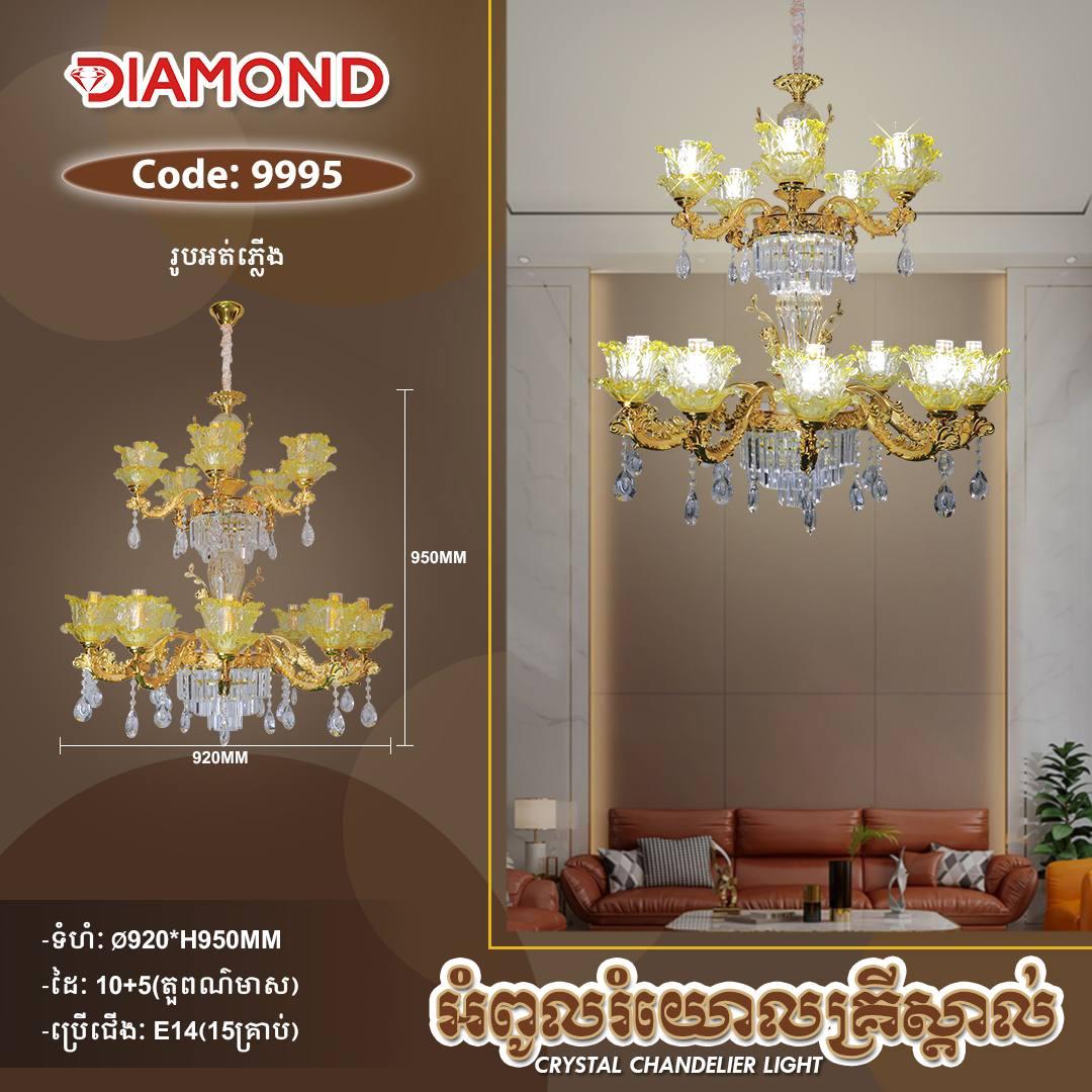អំពូលរំយោលដៃទៀន
