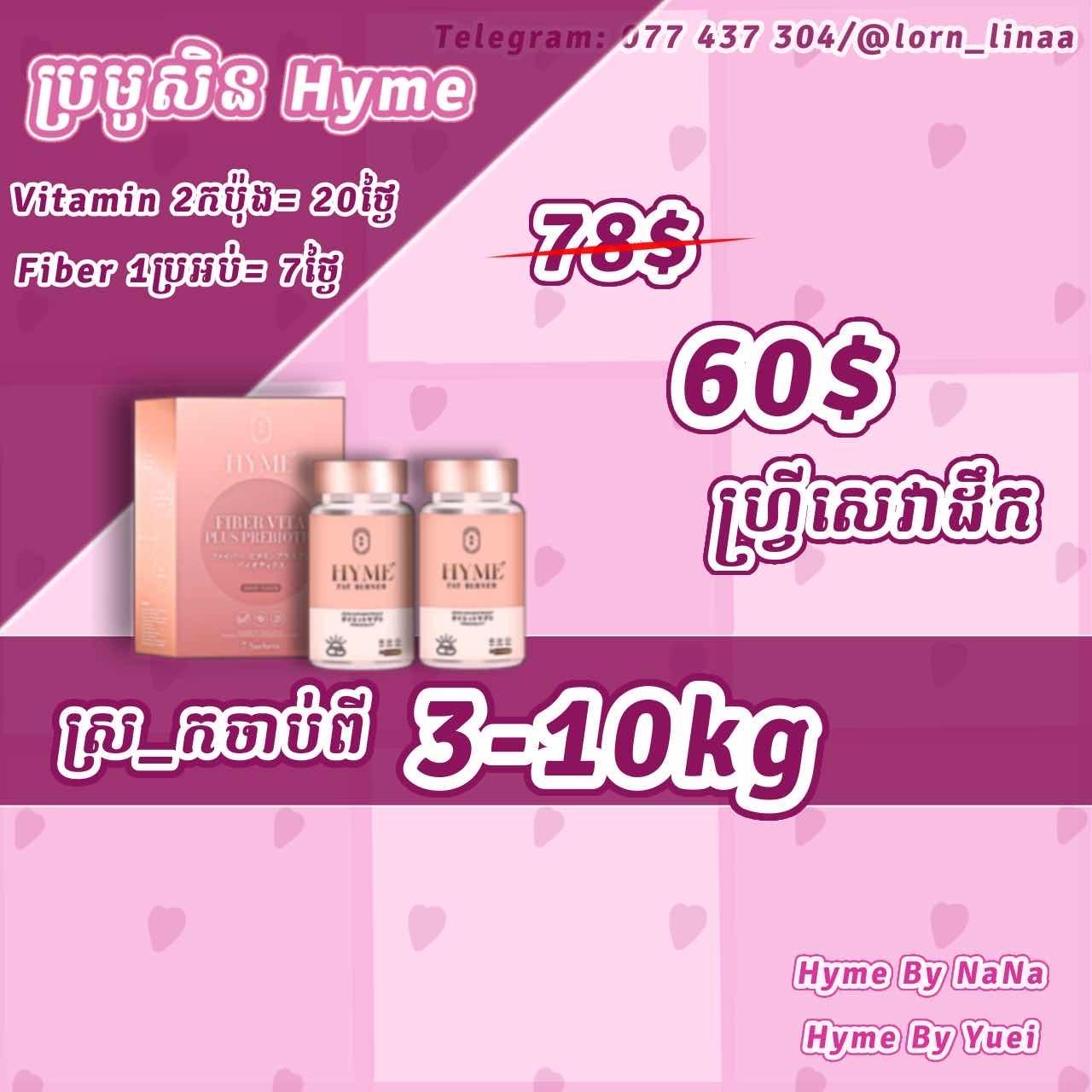Hyme Fiber 1 Vitamin 2