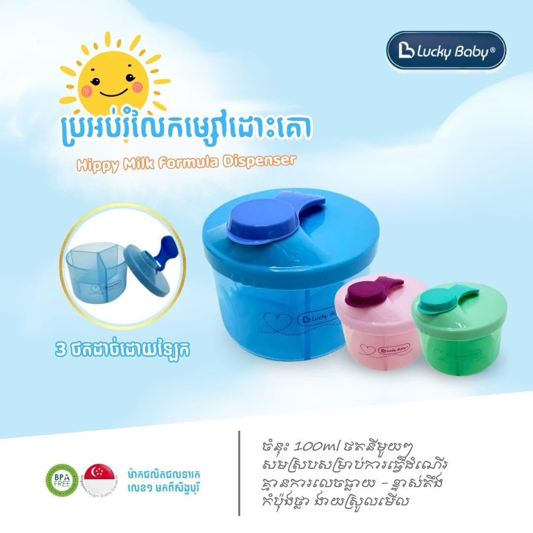 LKB hippy milk formula dispenser