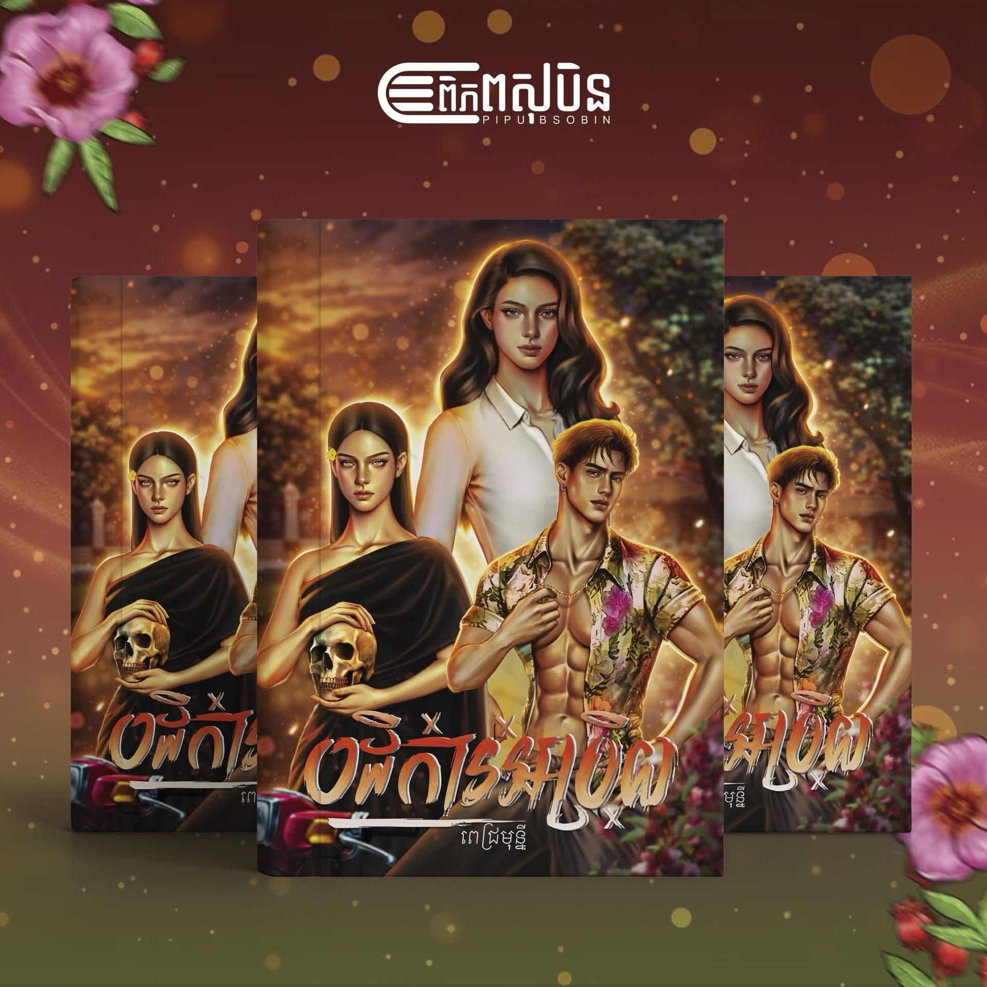 បដិការអប្រិយ