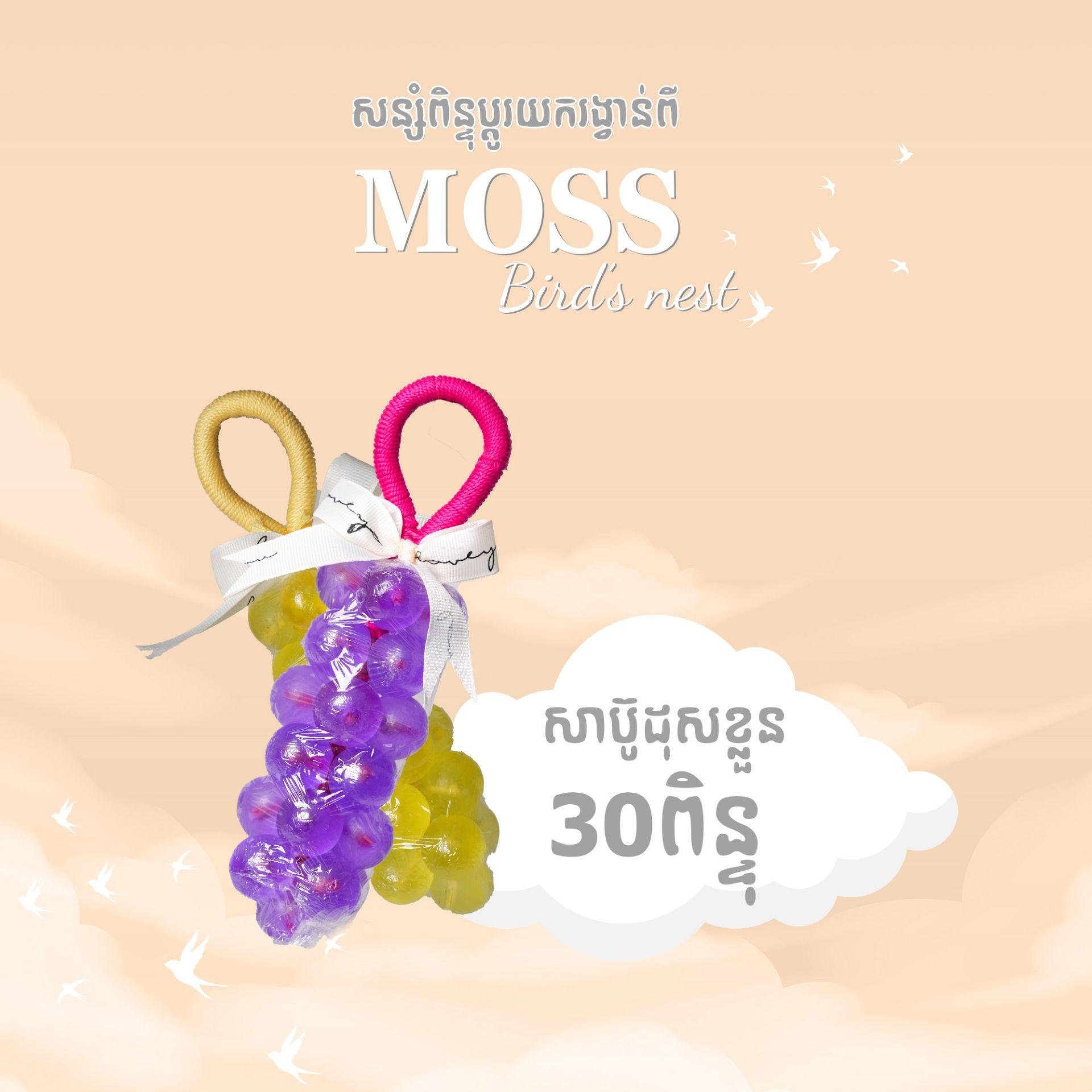 សាប៊ូដុសខ្លួនទំពាំងបាយជូ 30 ពិន្ទុ