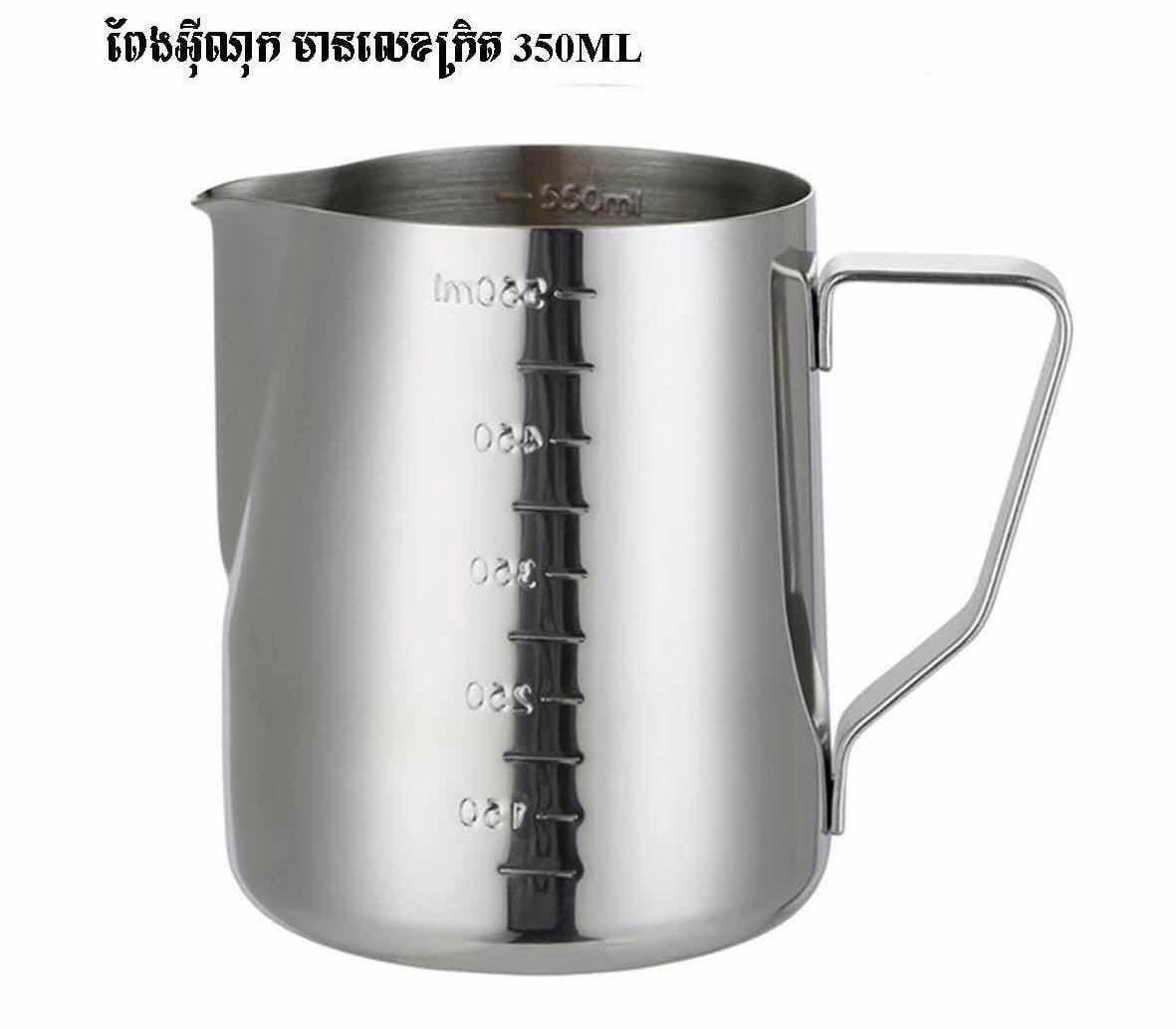 កែវអុីណុក មានក្រិតលេខ350ml