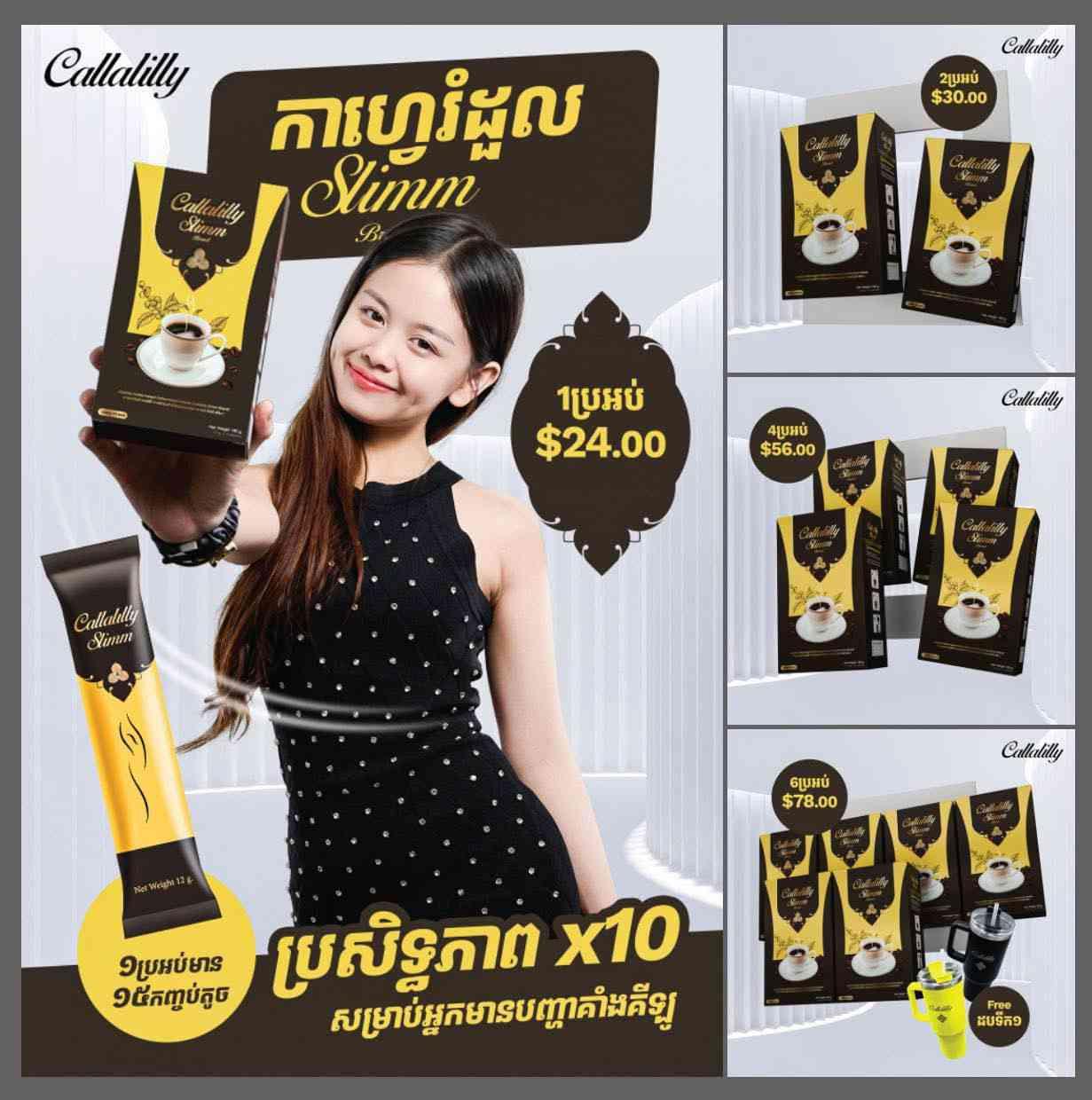 កាហ្វេខាឡាលីលី