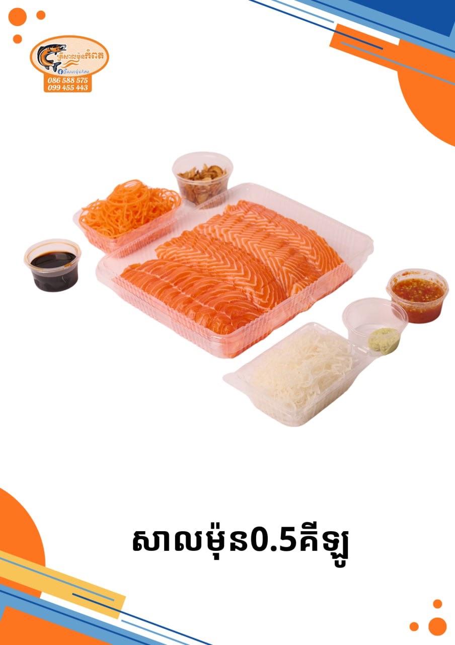 Salmon 500g