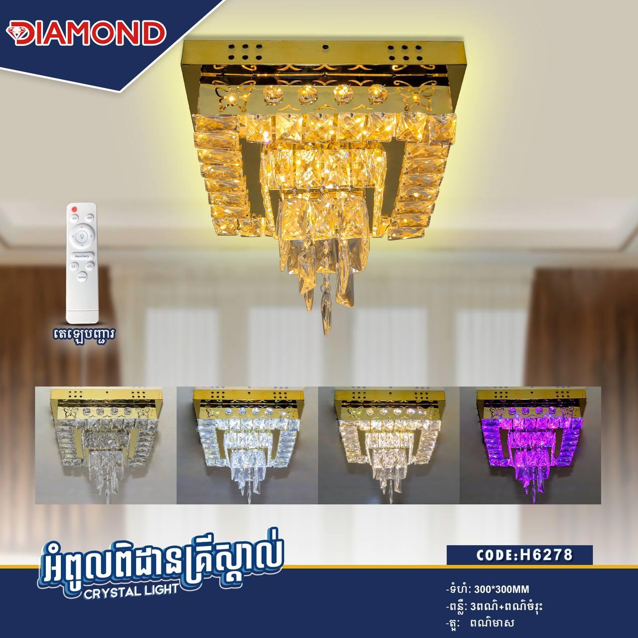 អំពូលគ្រិស្ដាល់ពិដានជ្រុង