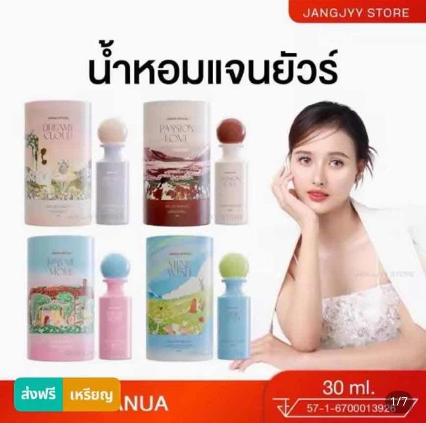 ទឹកអប់ janua
