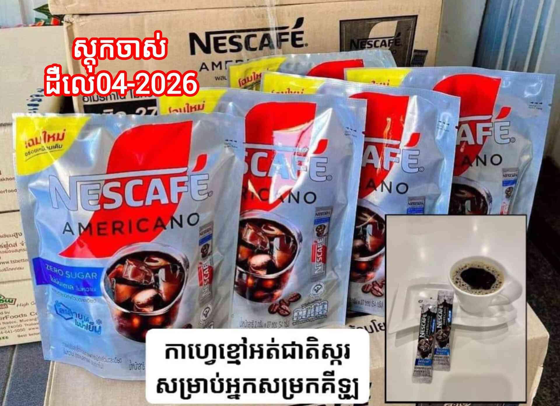 Nescafé Americano no sugar
