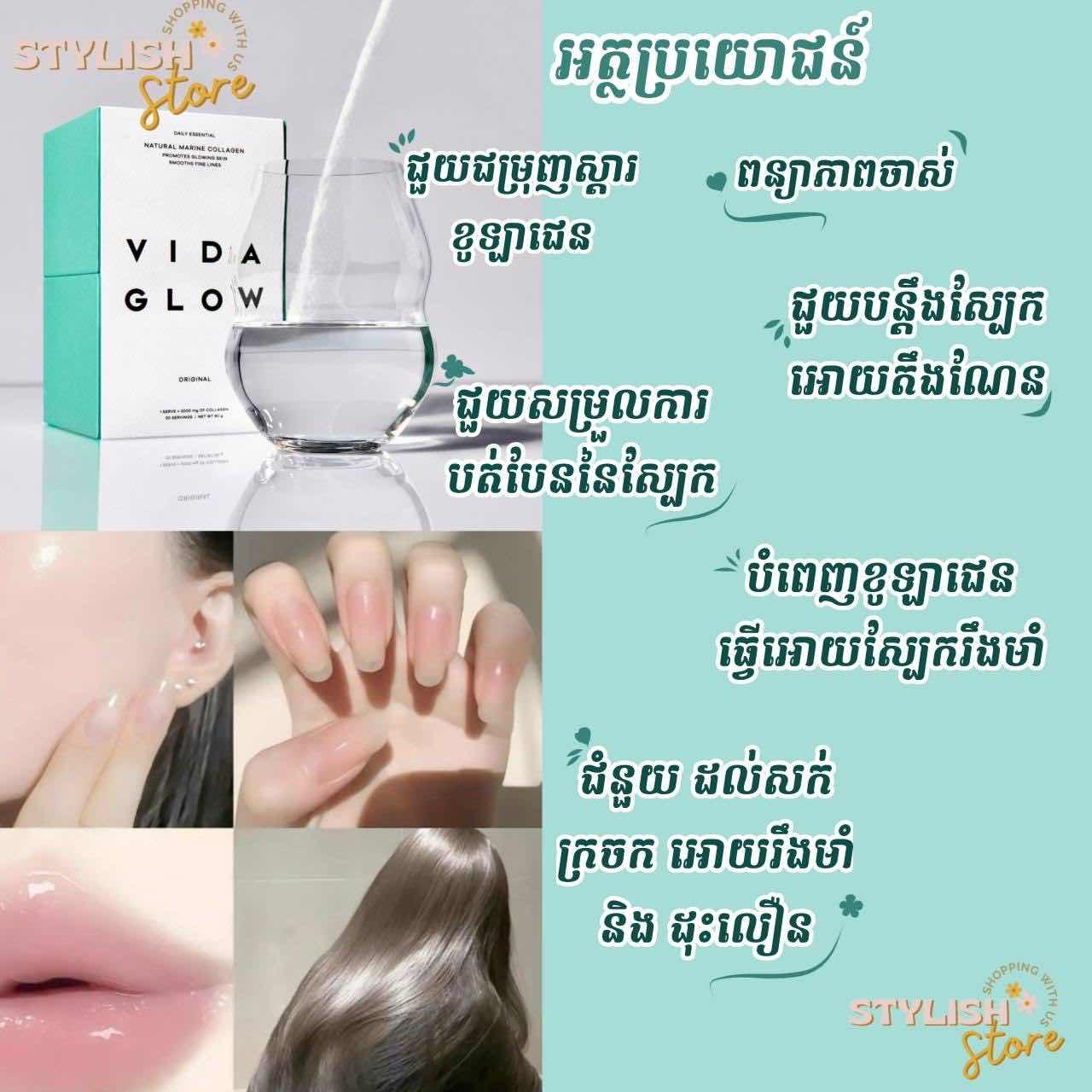 Vida Glow marine natural collagen
