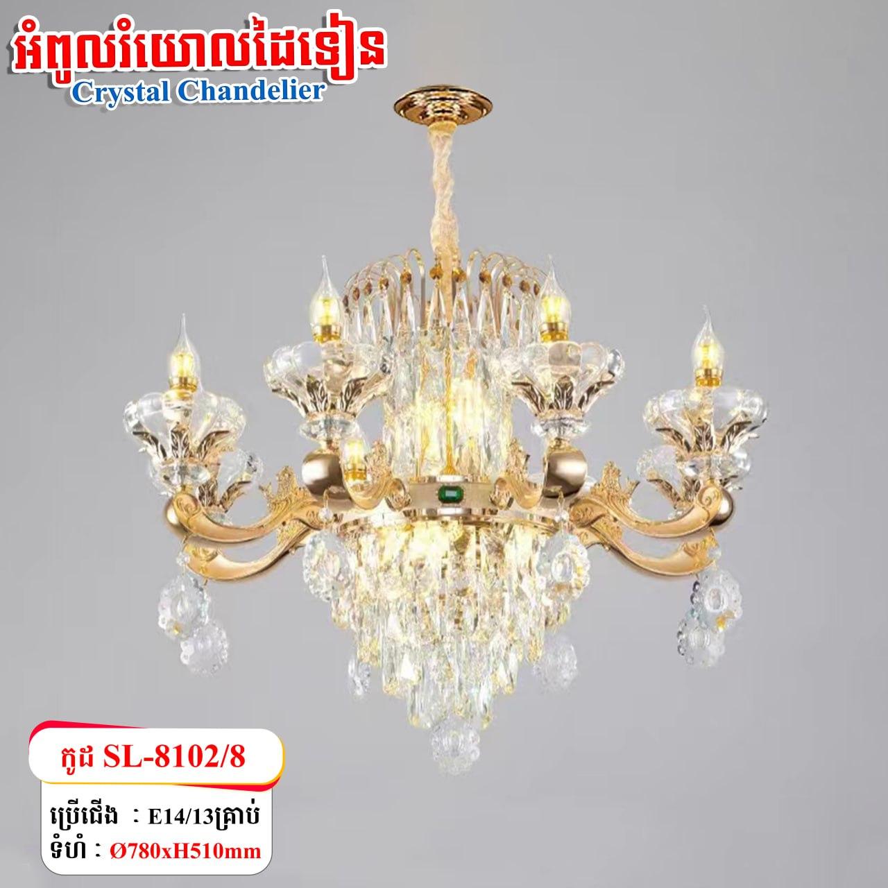 អំពូលរំយោលដៃទៀន