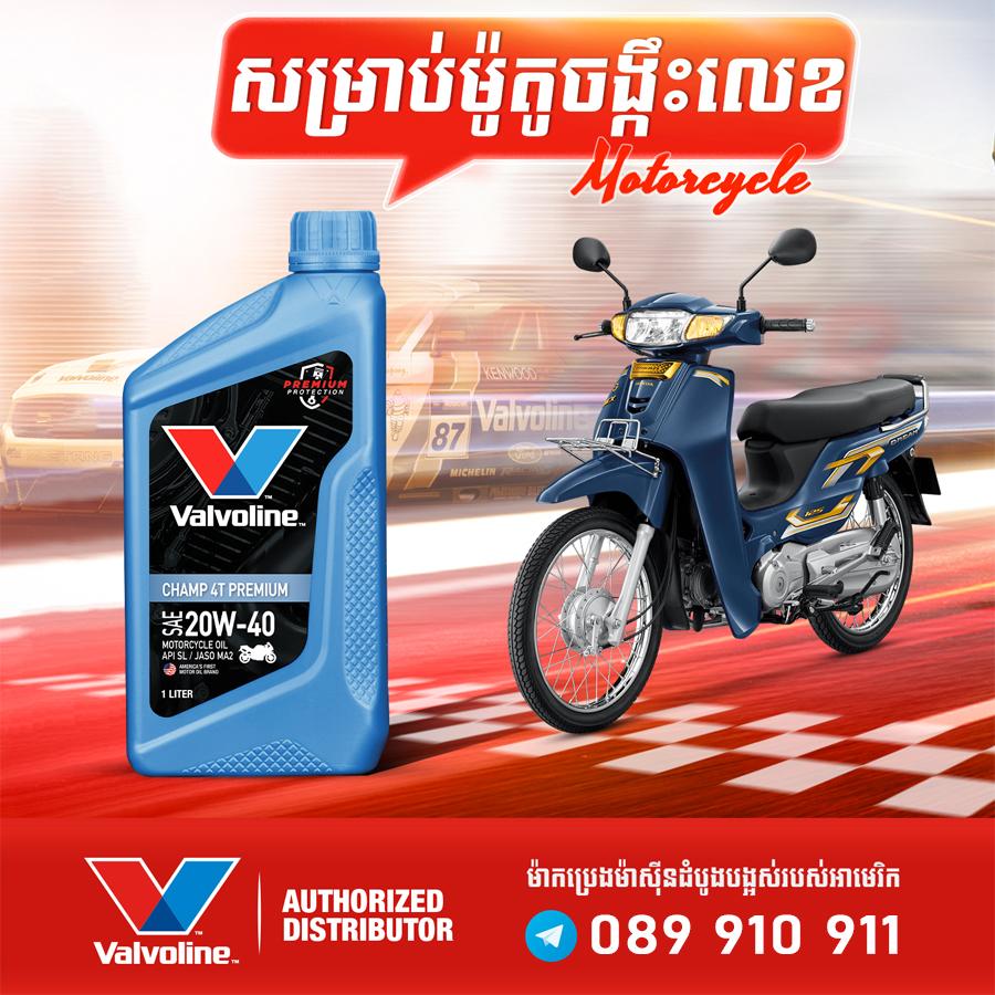 Champ 4T Premium SAE 20W-40