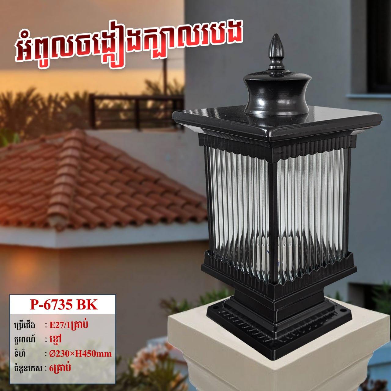 អំពូលក្បាលសរសរ
