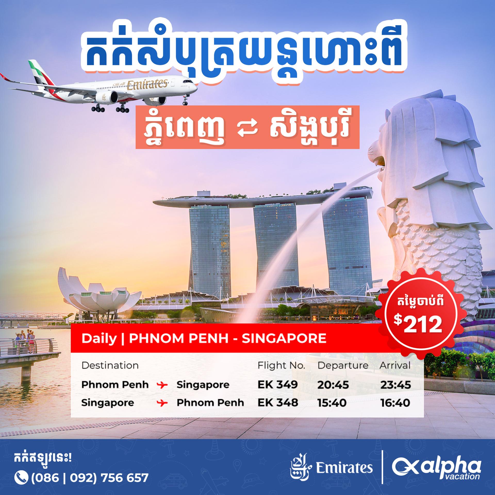 Phnom Penh → Singapore | ភ្នំពេញ → សិង្ហបុរី