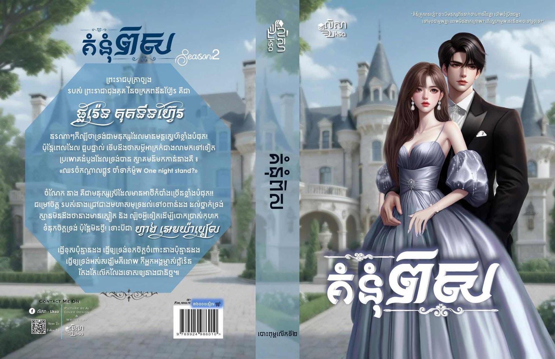 គំនុំពិស