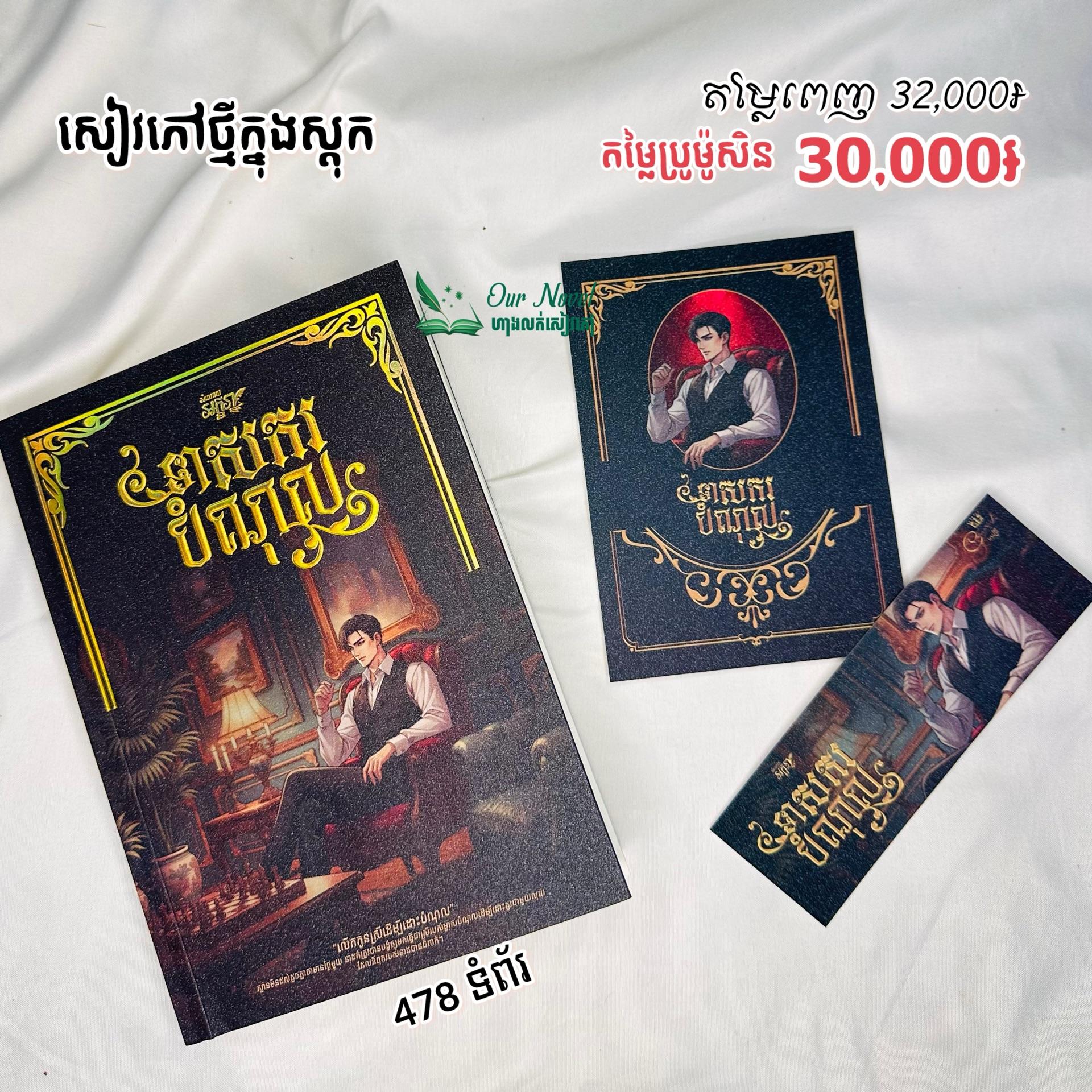 ទាសករបំណុល