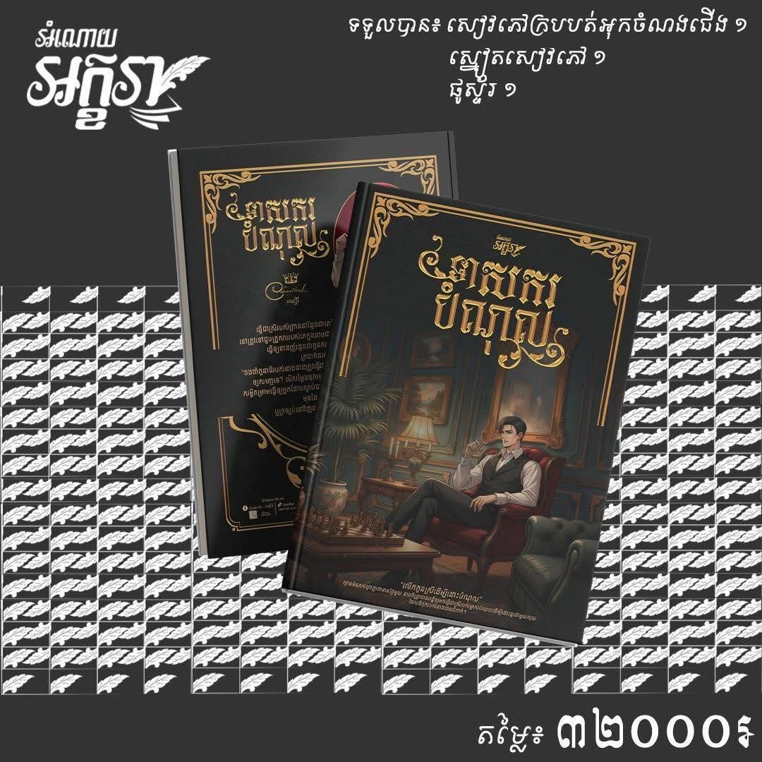 ទាសករបំណុល