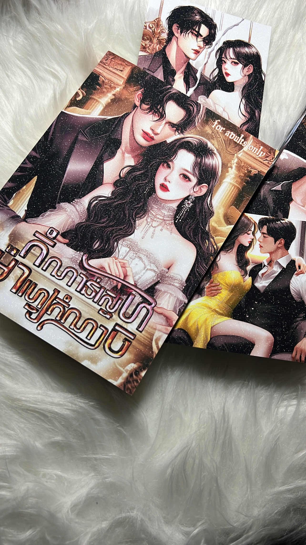 កំណាន់ស្នេហ៍ម៉ាហ្វៀកំណាច