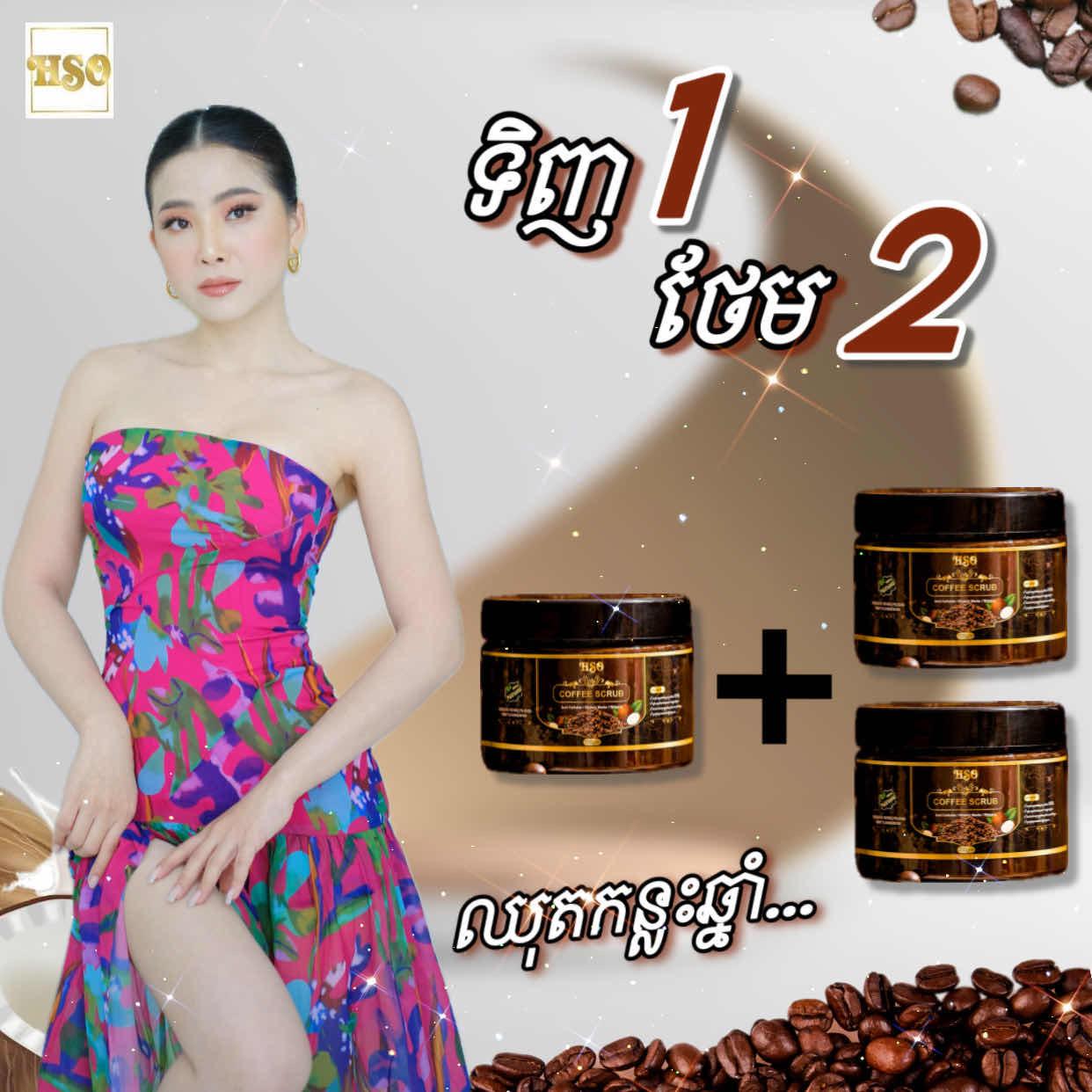 ឈុតស្ក្រាប់